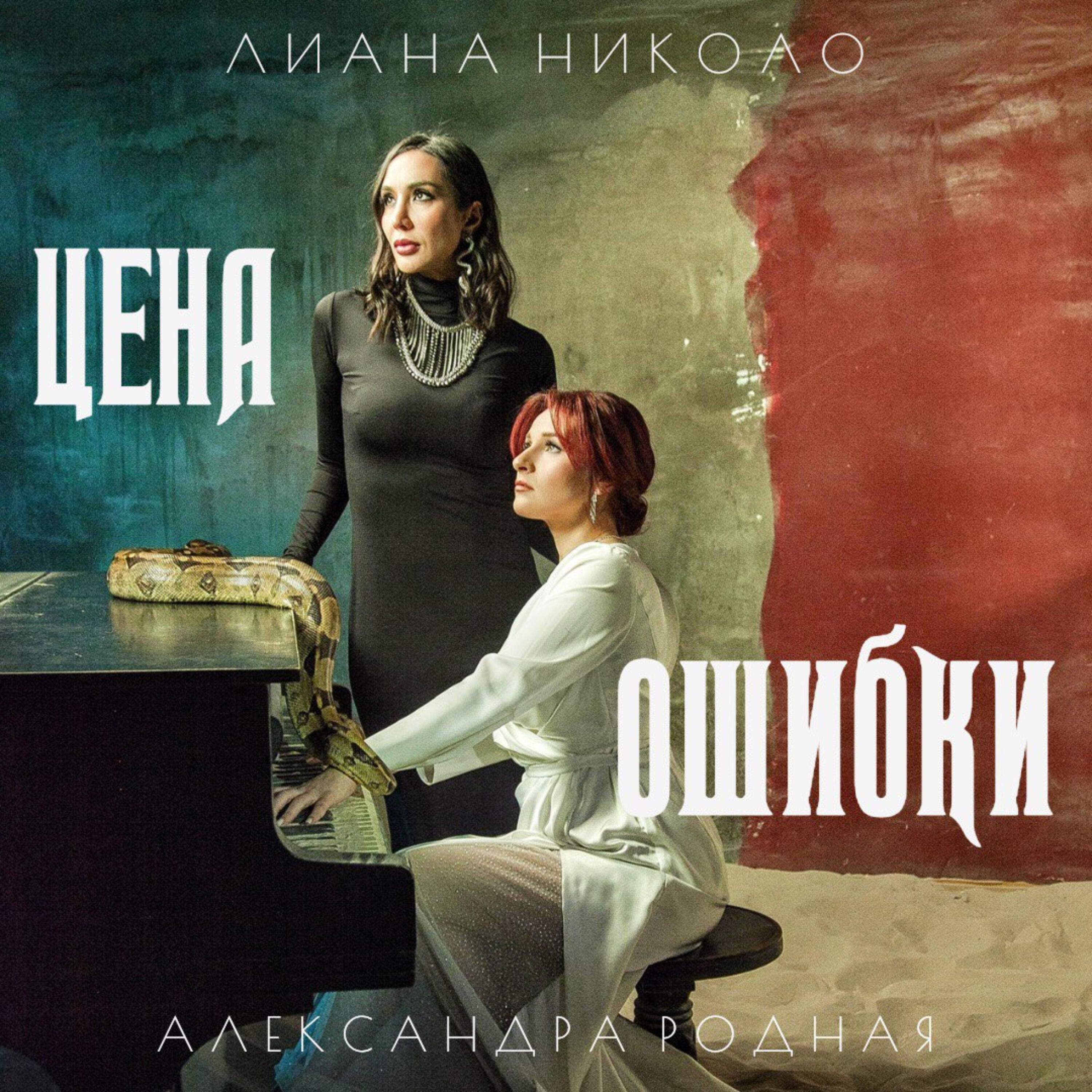 Релиз Цена ошибки