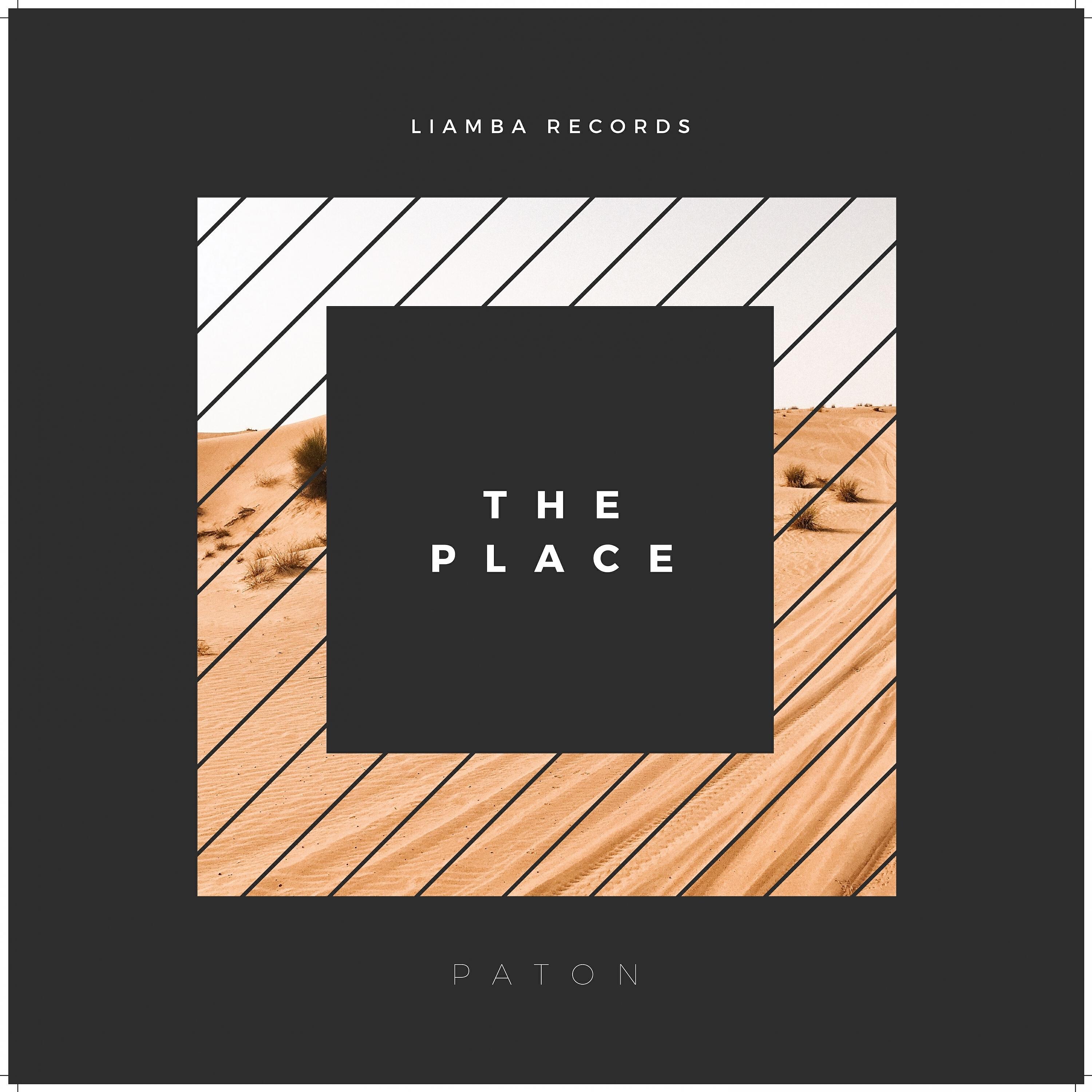 Релиз The Place