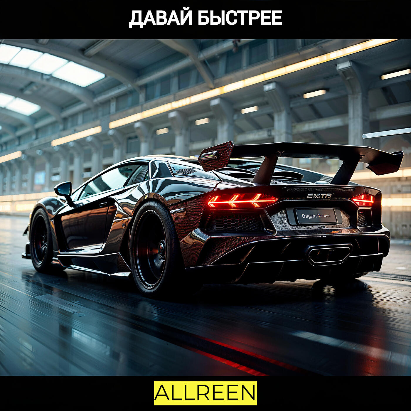 ALLREEN