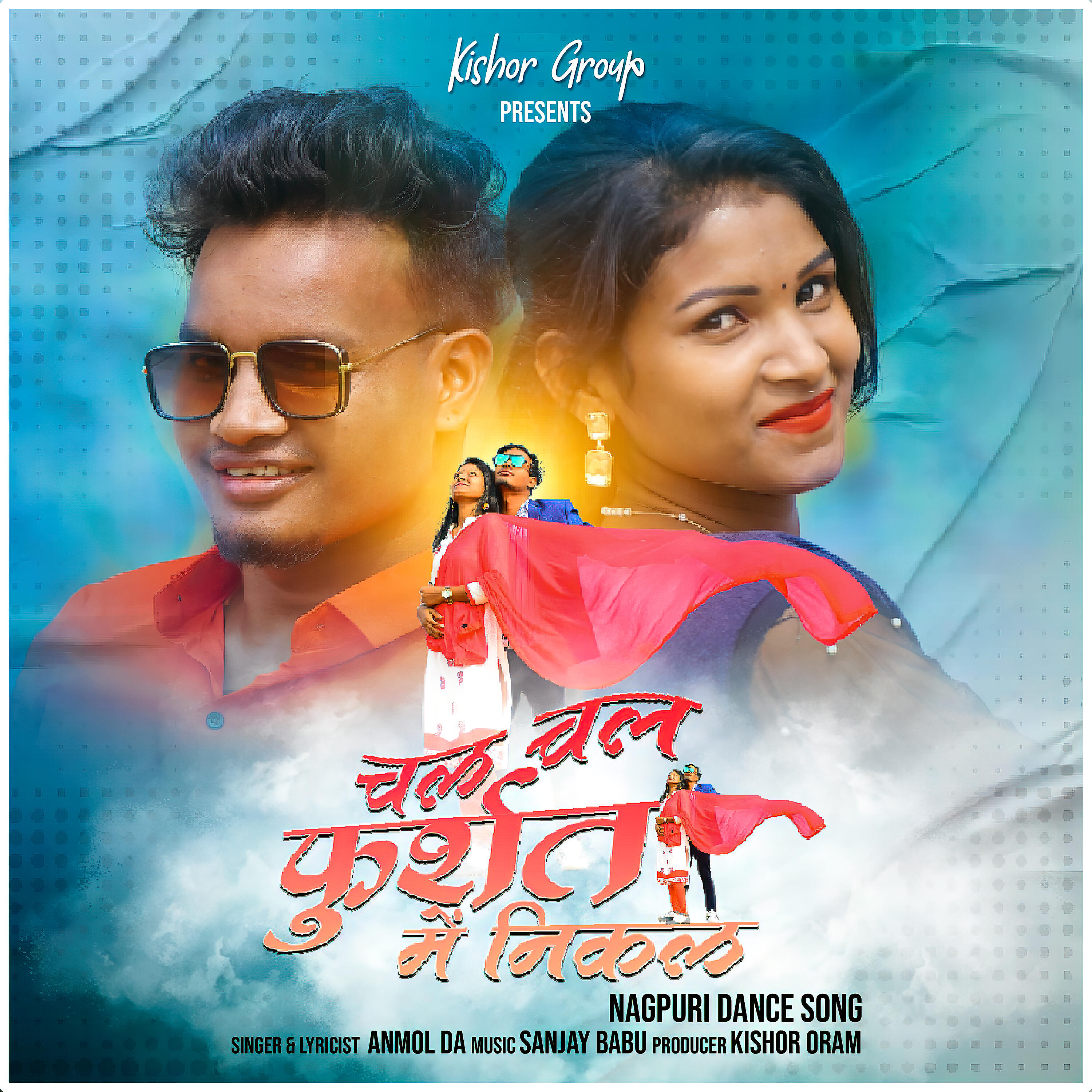 SUMAN EKKA