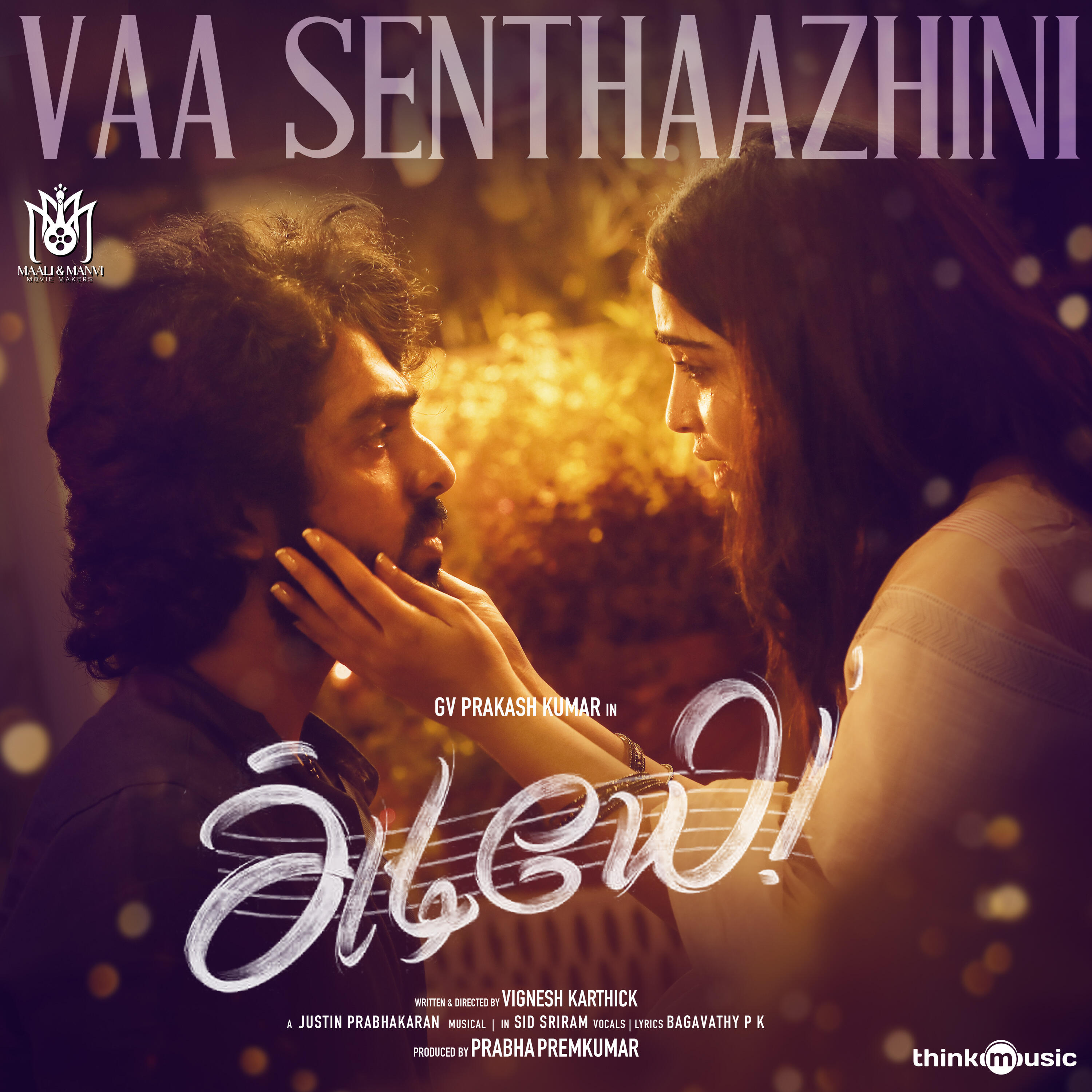 Релиз Vaa Senthaazhini