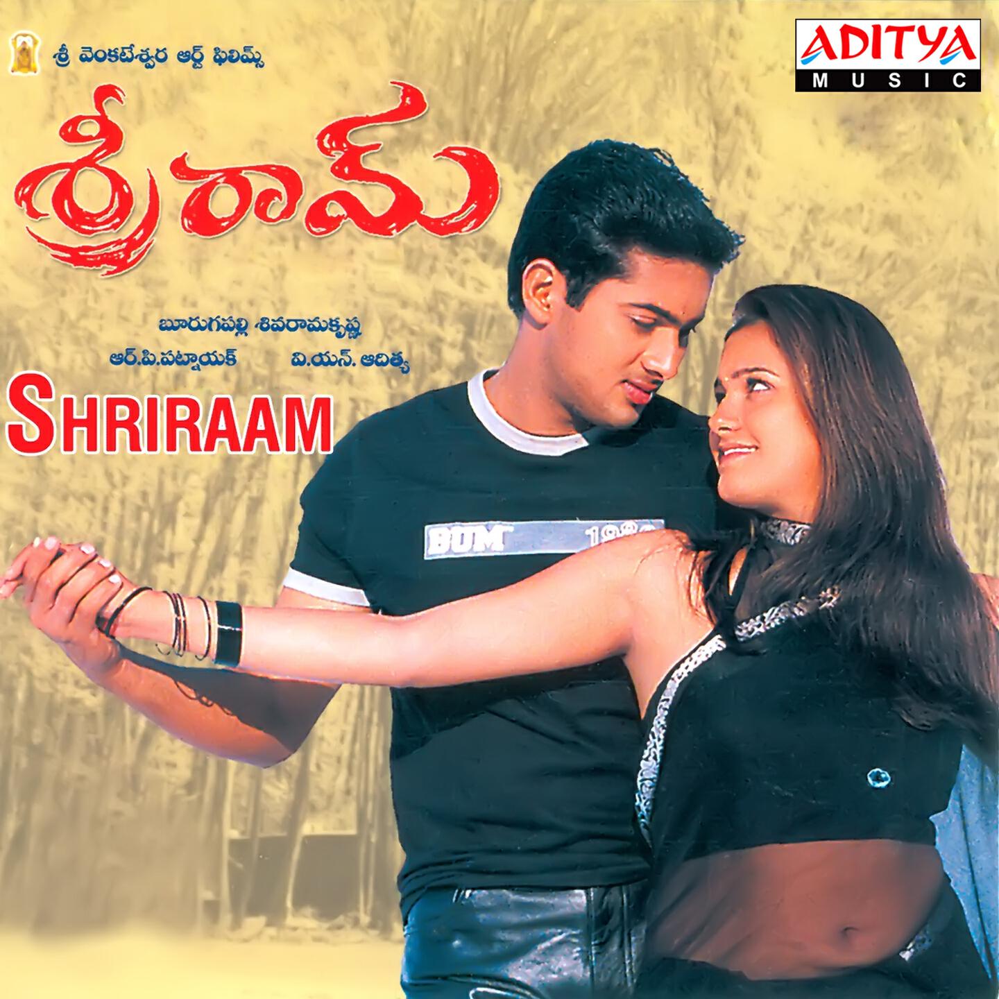 Релиз Shriraam
