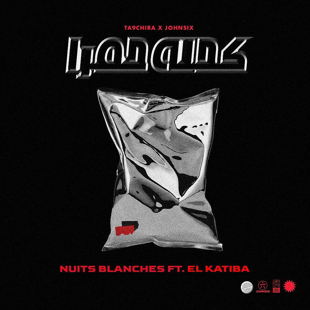 Релиз Nuits blanches