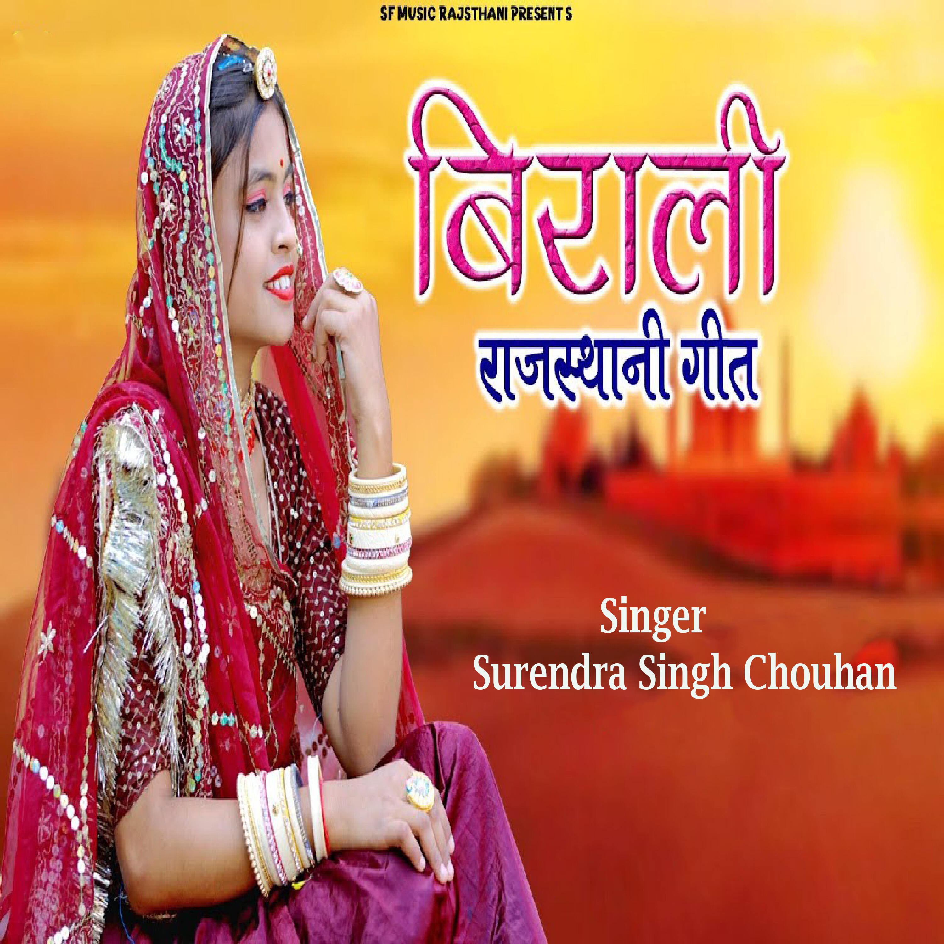Surendra Singh Chouhan