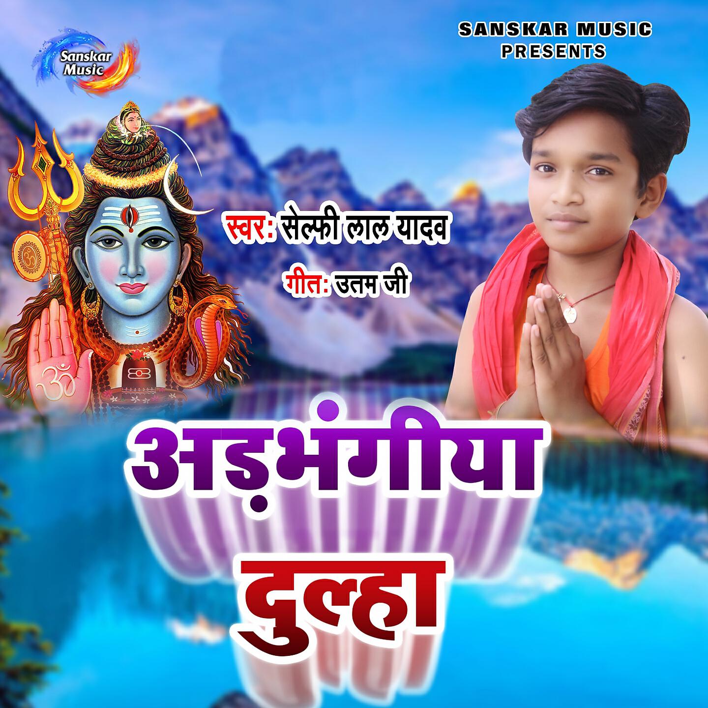Релиз Adbhangiya Dulha