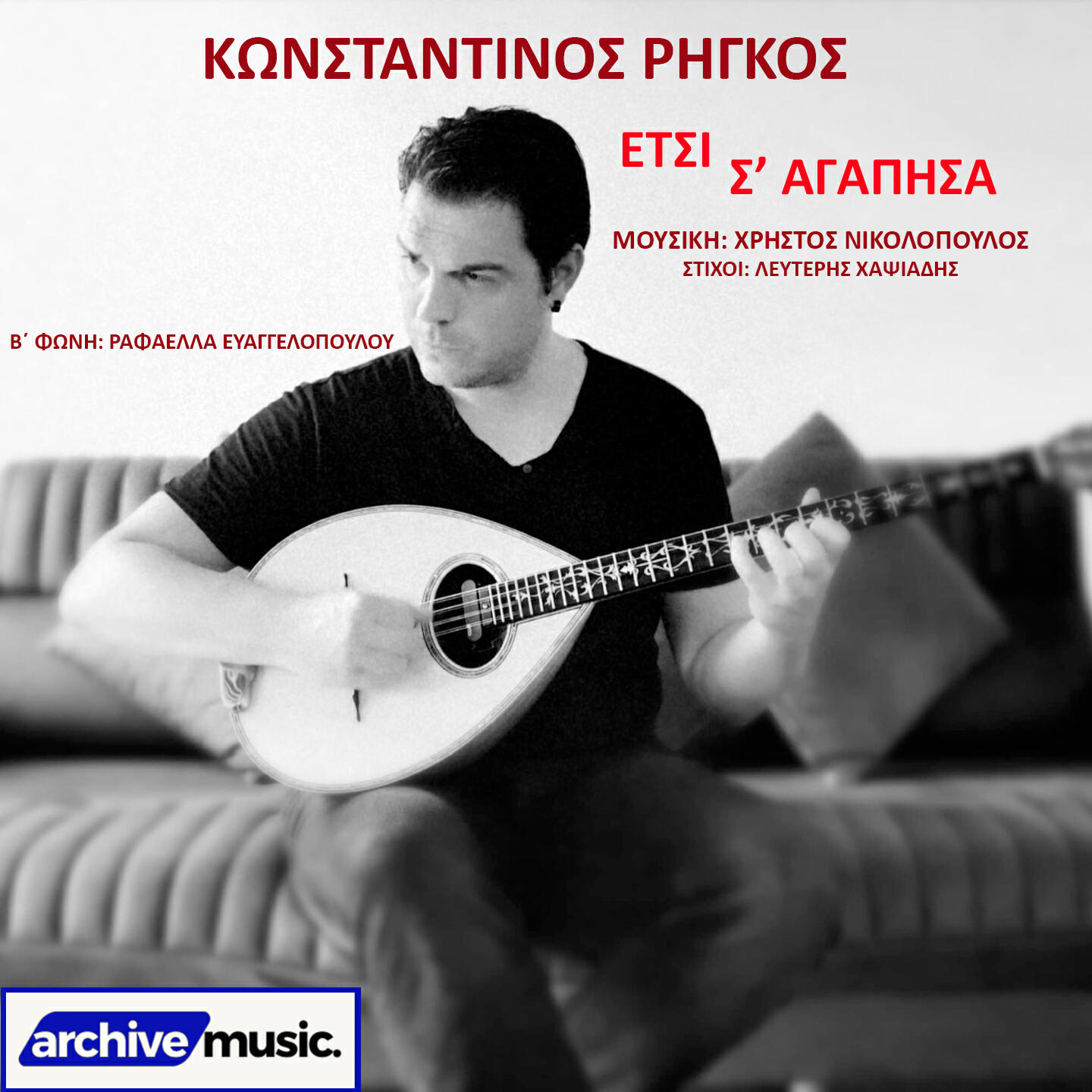 Κωνσταντίνος Ρήγκος