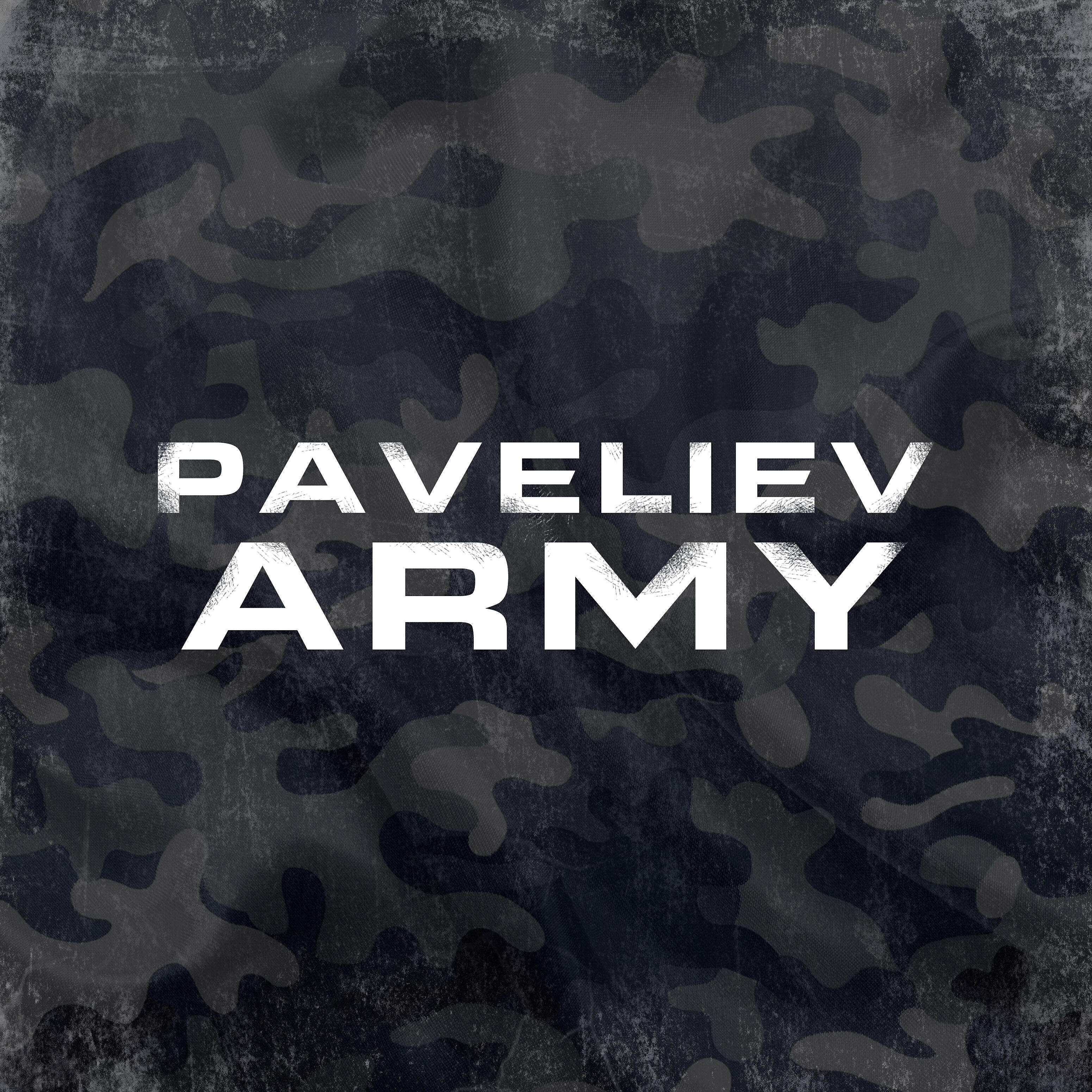 Релиз Army