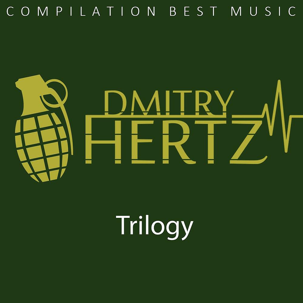 Релиз Trilogy