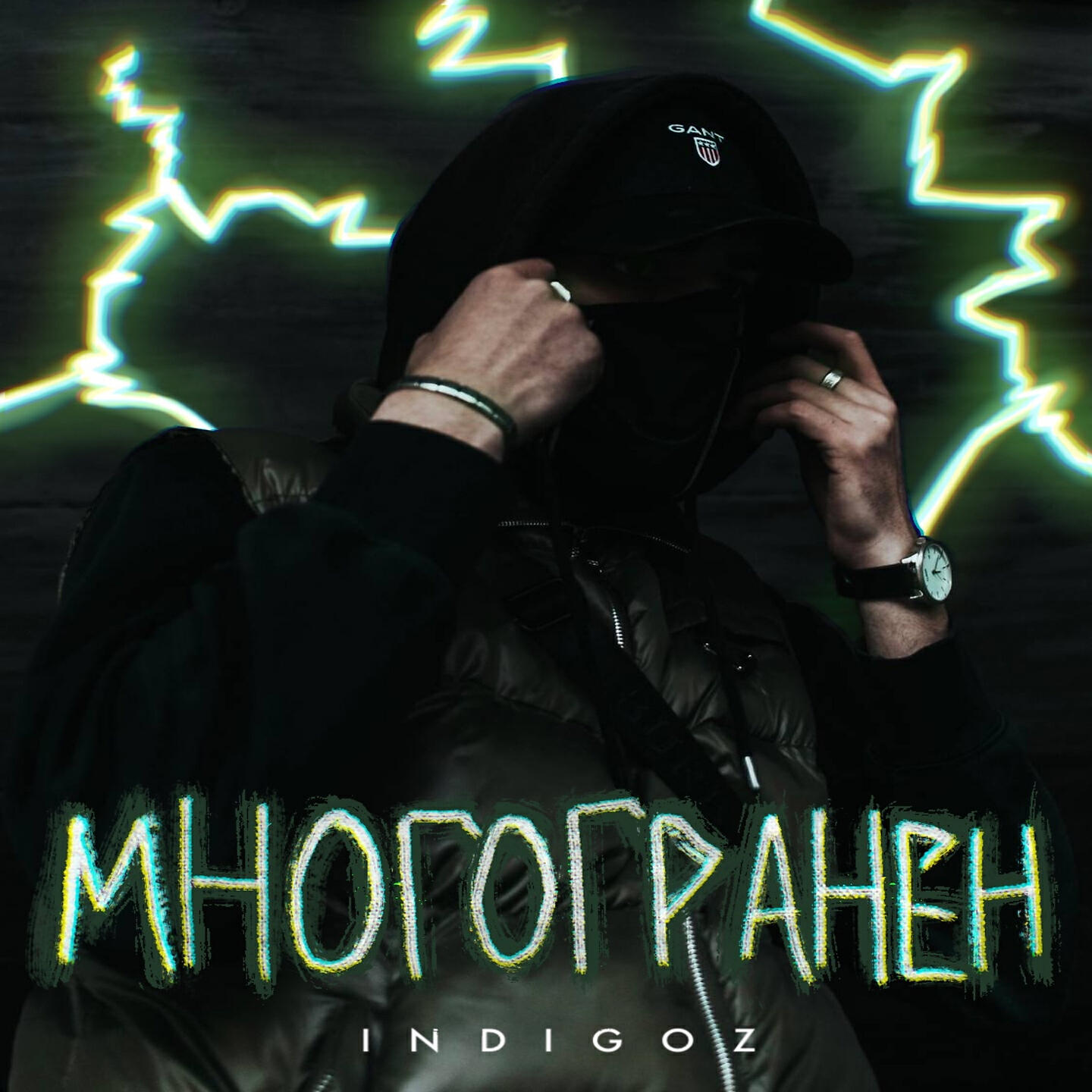 Релиз Многогранен