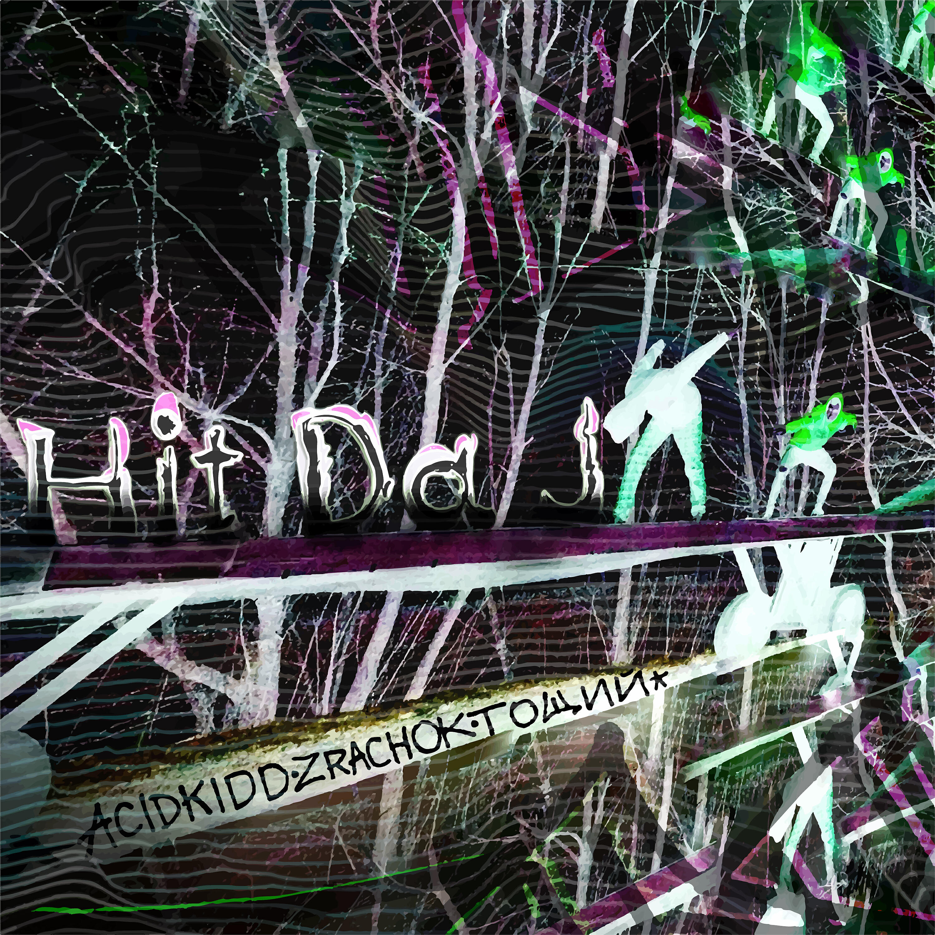ТОЩИЙ