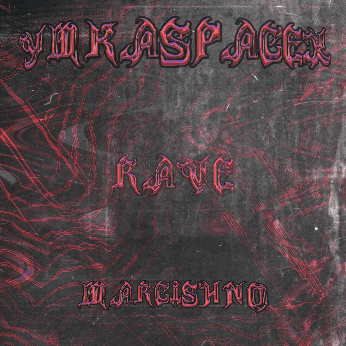 Релиз RAVE