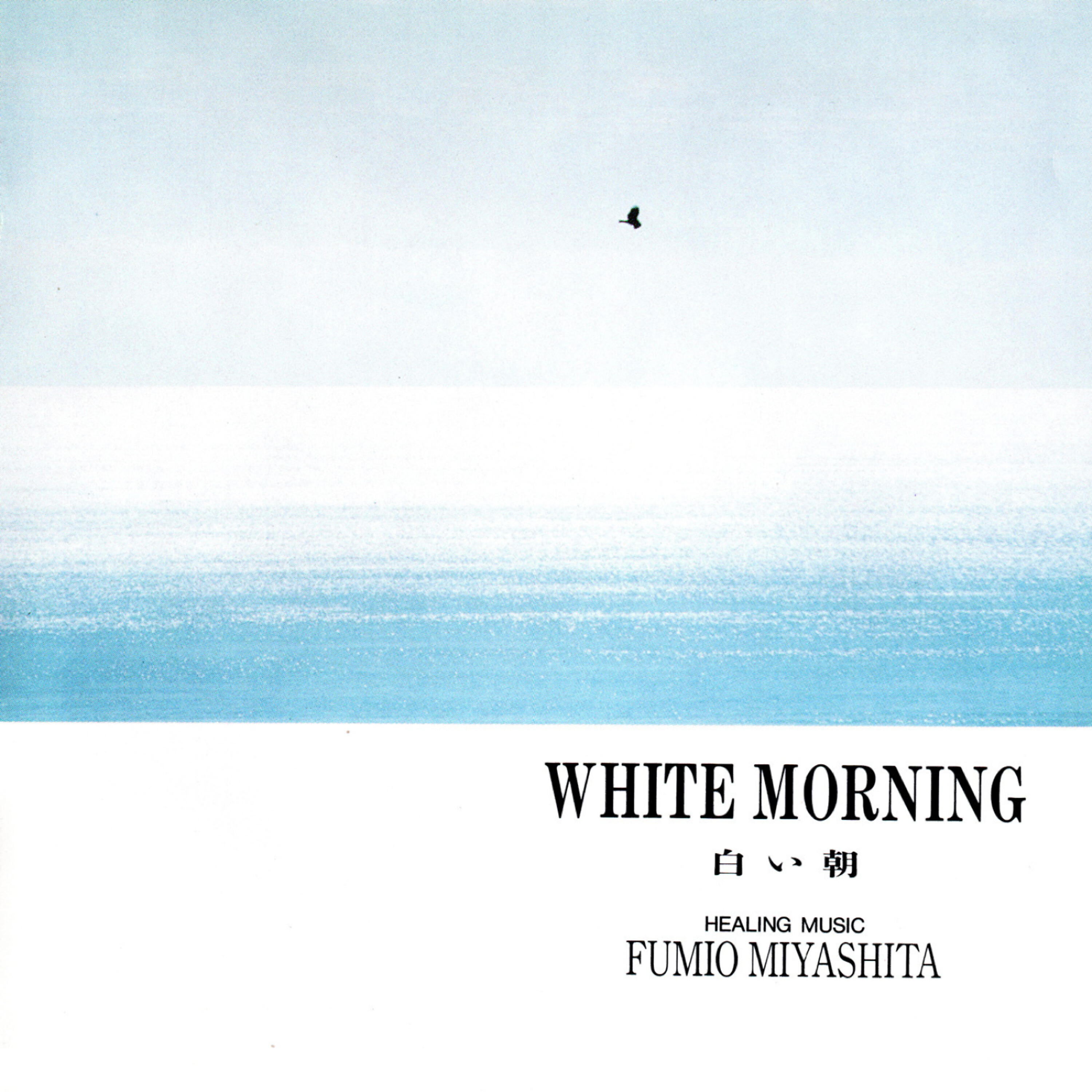 Релиз White Morning