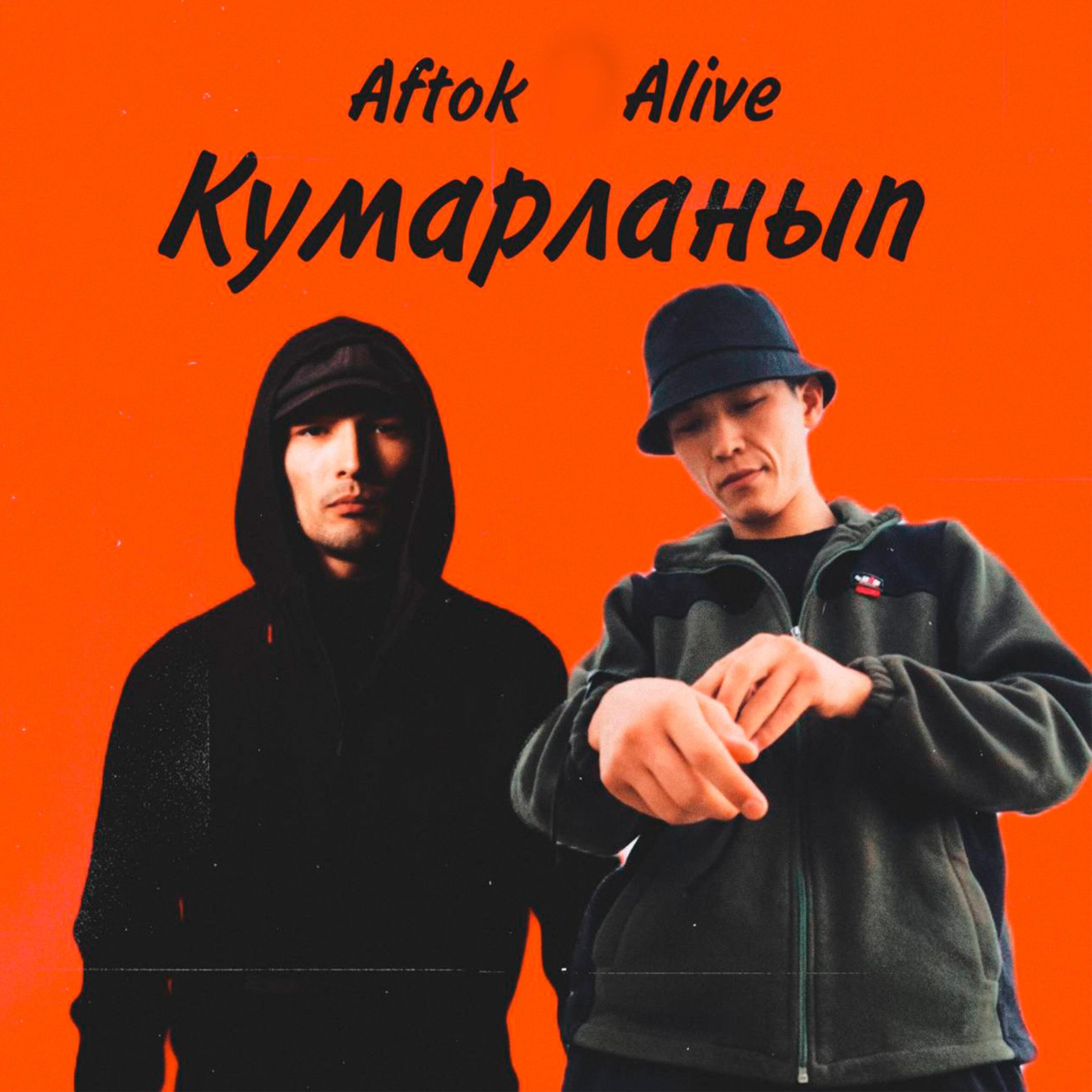 Релиз Кумарланып
