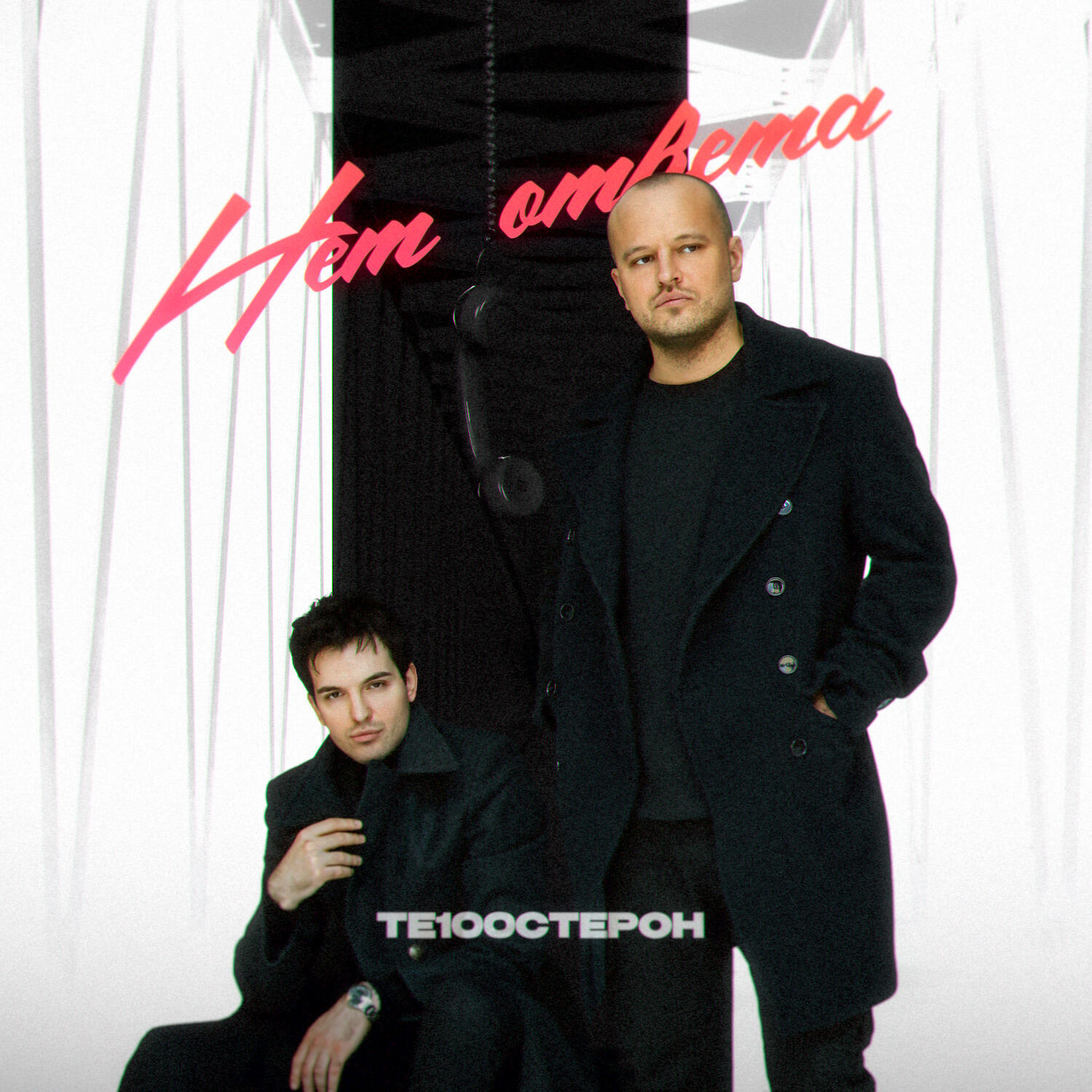Релиз Нет ответа