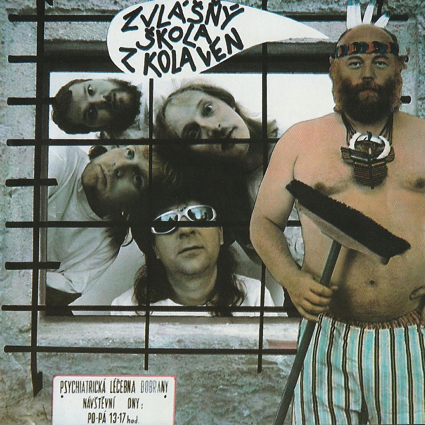 Релиз Z kola ven