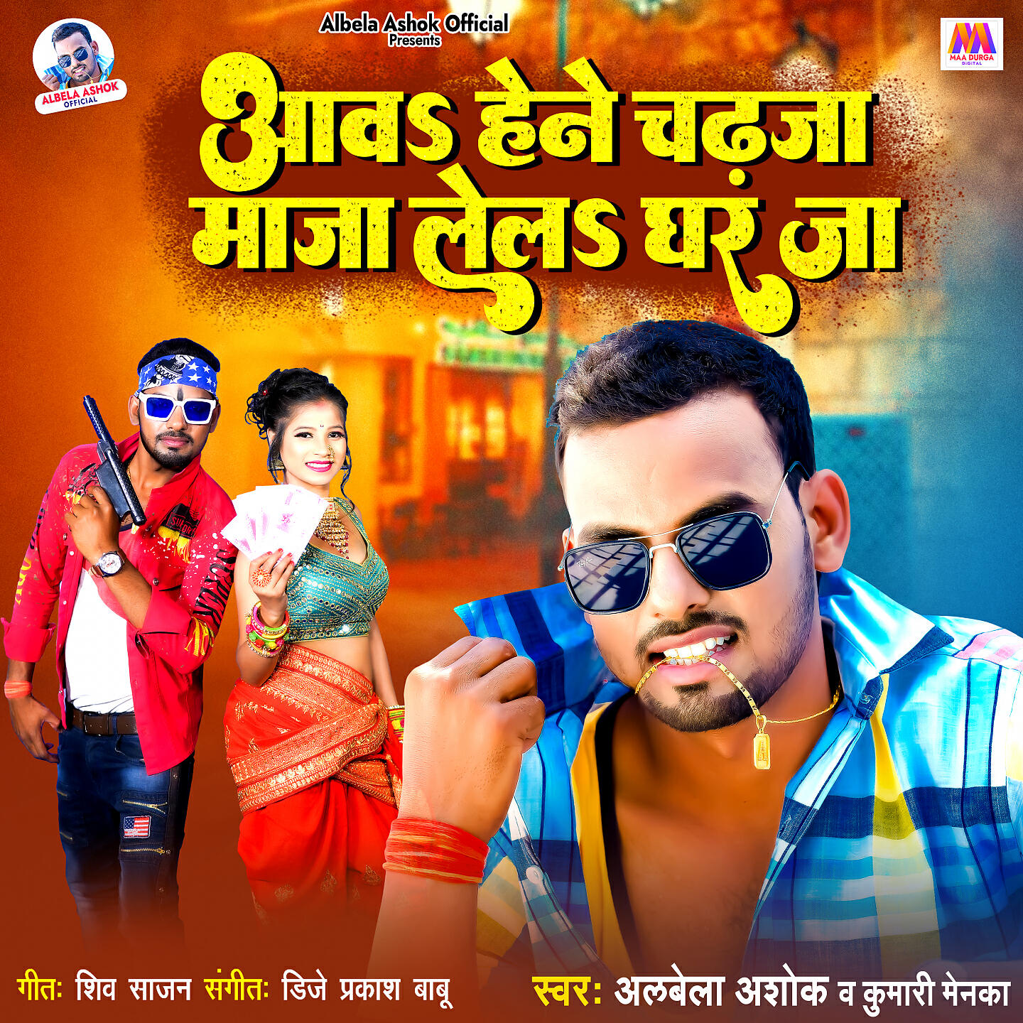 Shiv Sajan