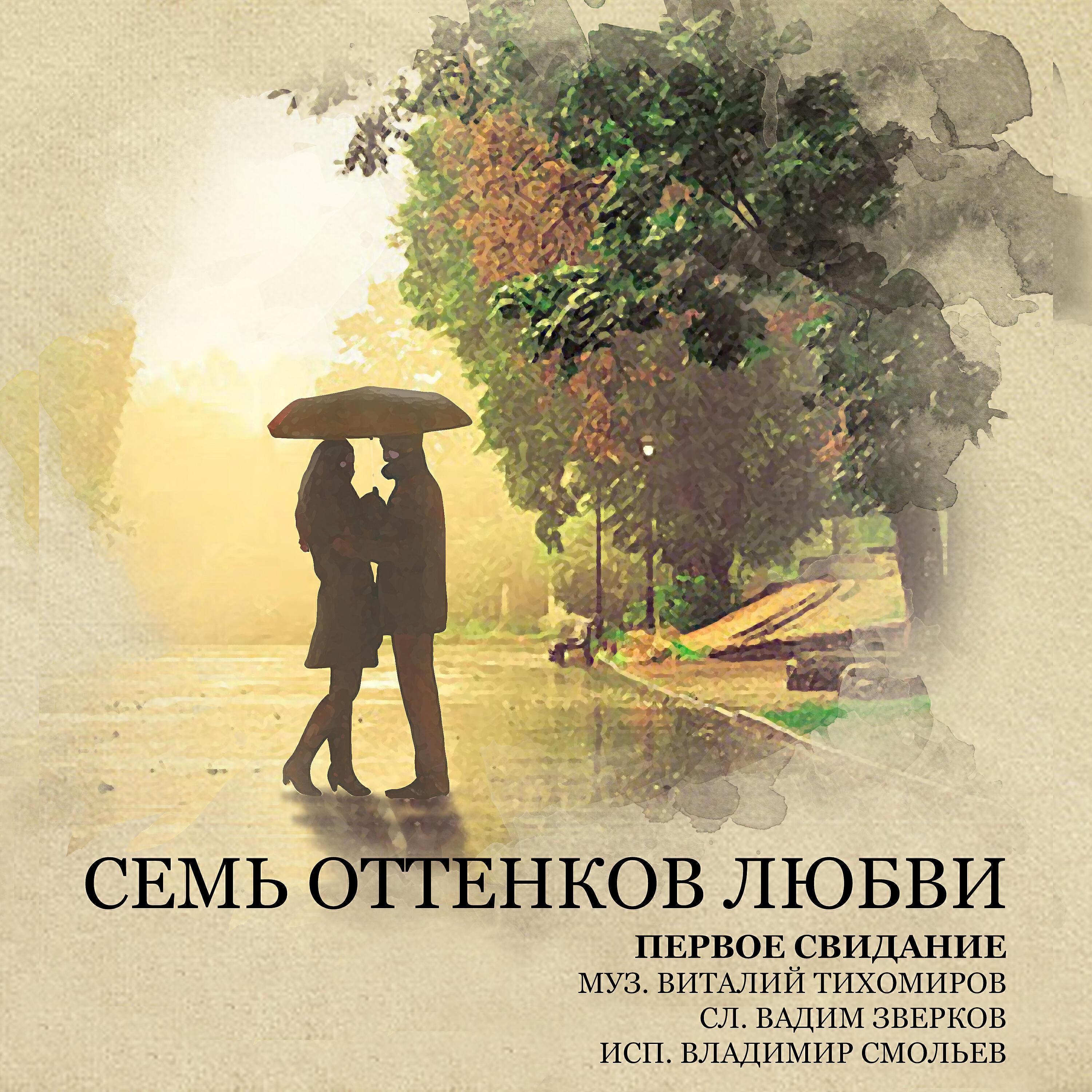 Владимир Смольев