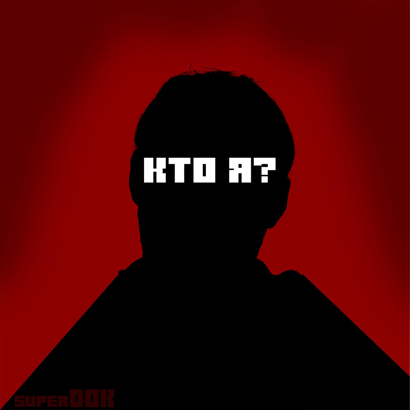 Постер альбома Кто я?
