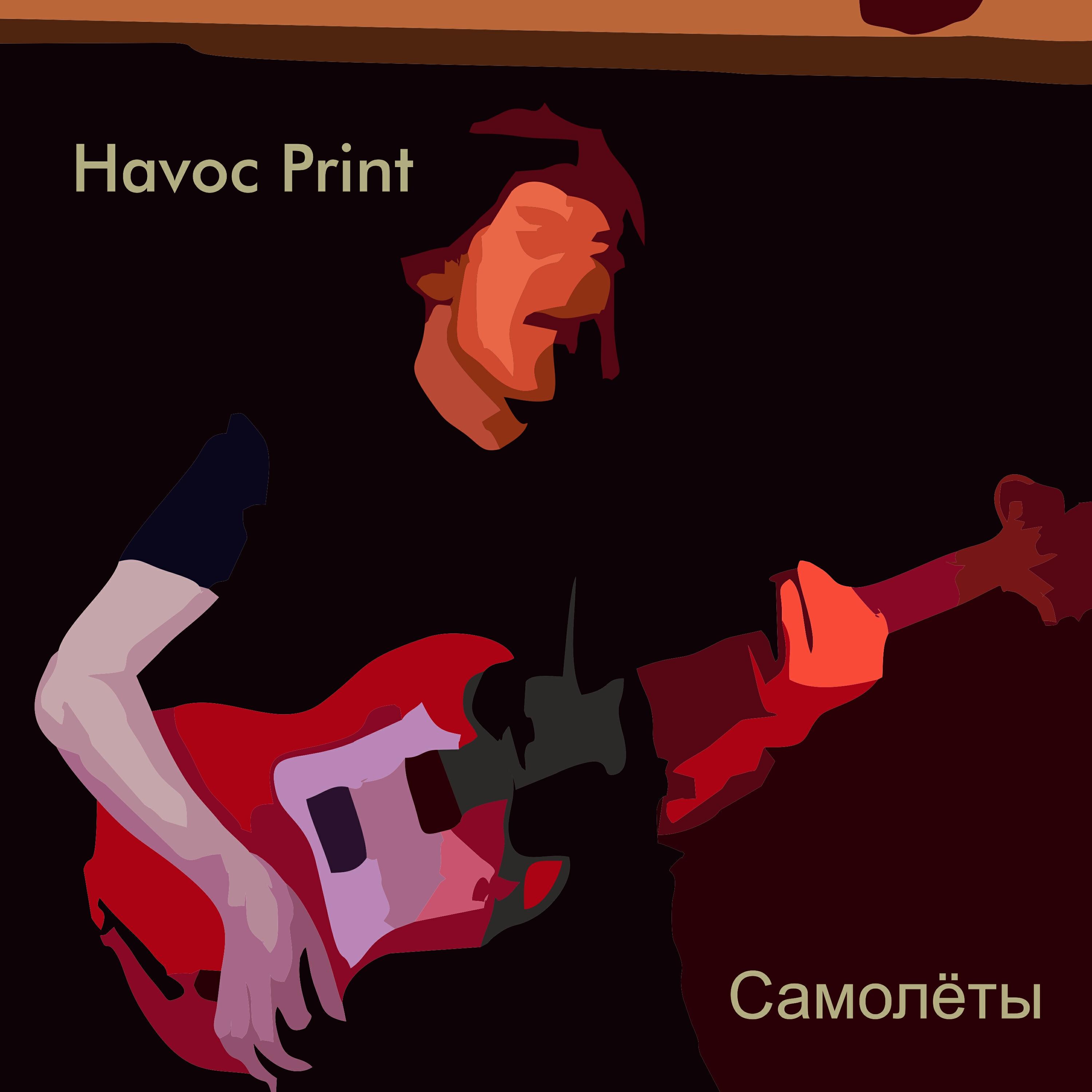 Обложка альбома