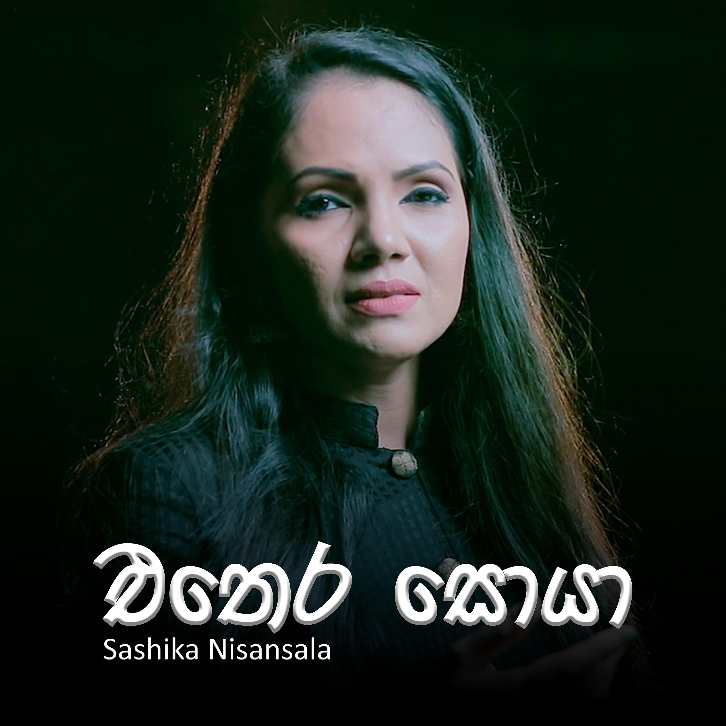 Релиз Ethera Soya - Single