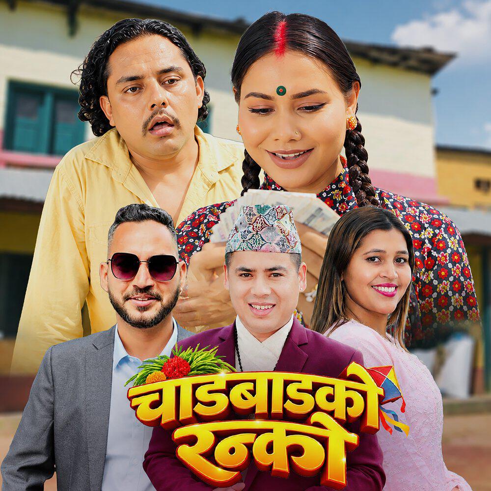 Anjita Bishwakarma