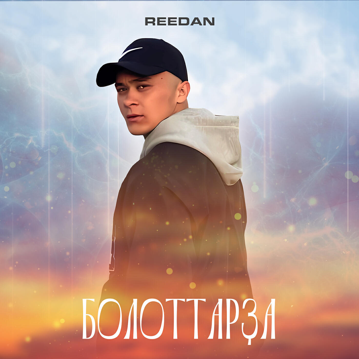 Релиз Болоттарҙа