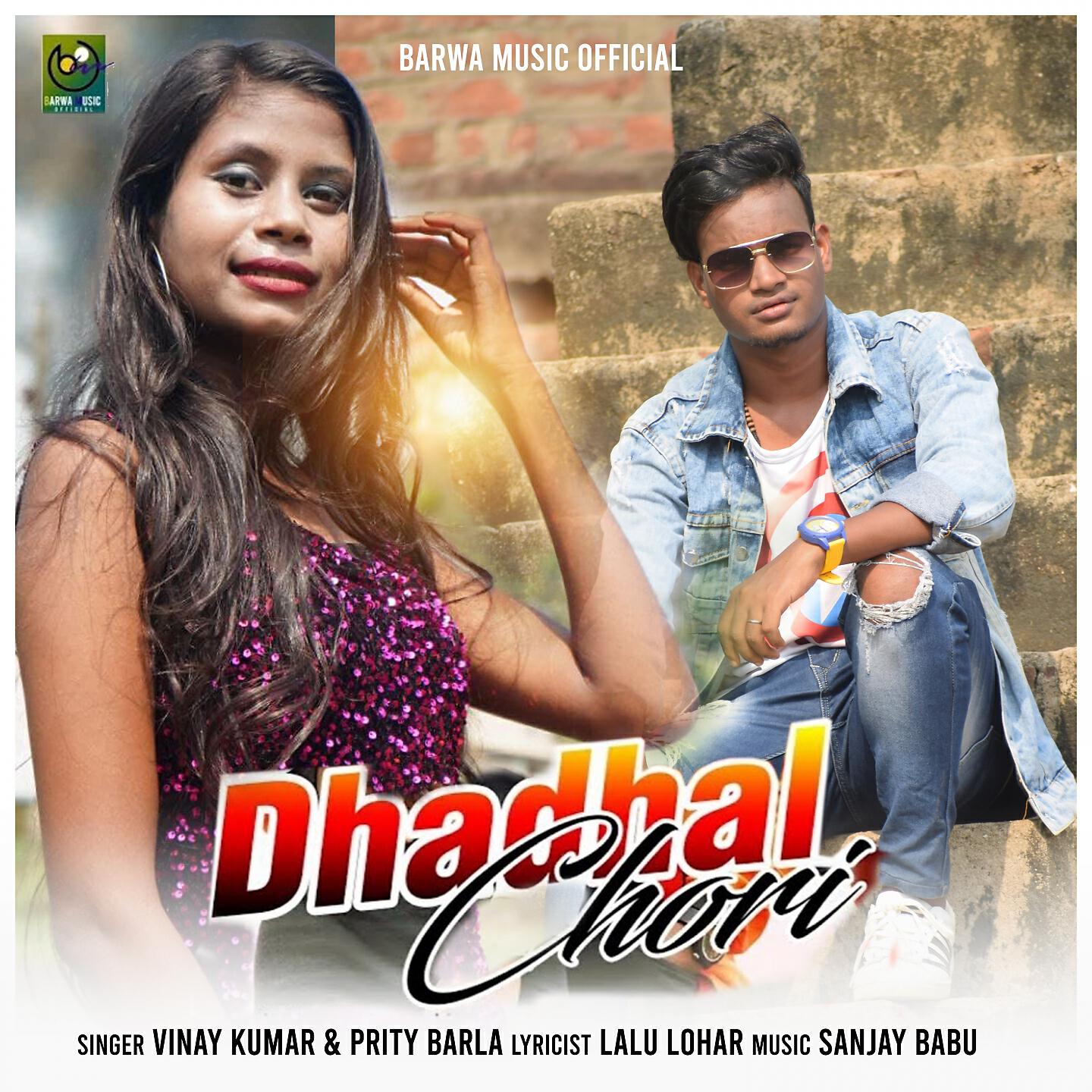 Релиз DHADHAL CHORI
