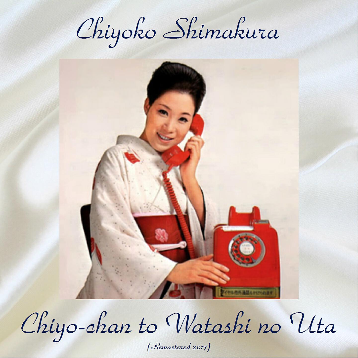 Релиз Chiyo-Chan To Watashi No Uta