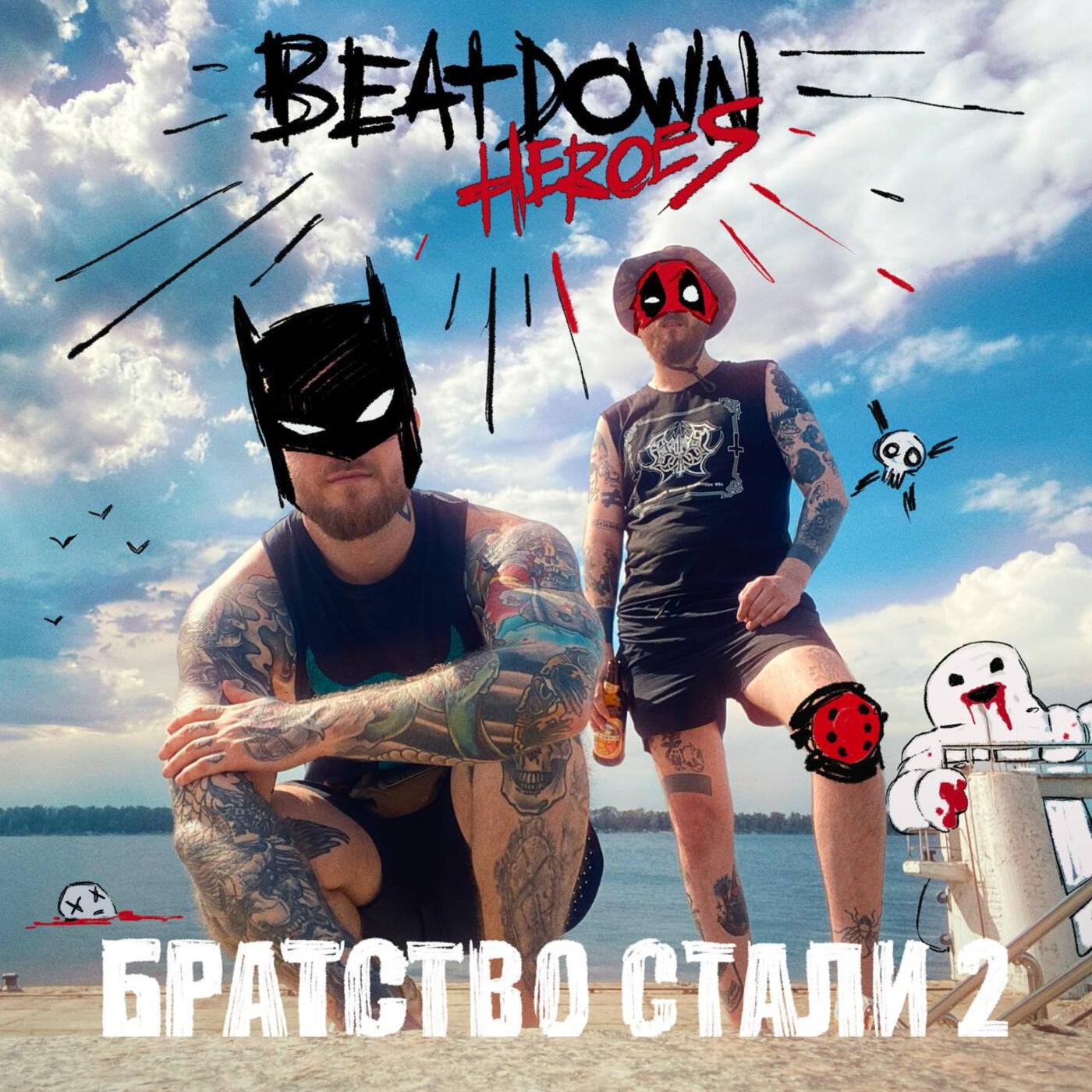 Релиз Братство Стали 2