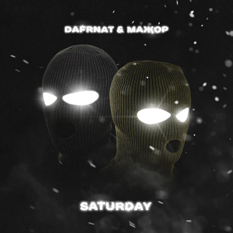 Релиз SATURDAY