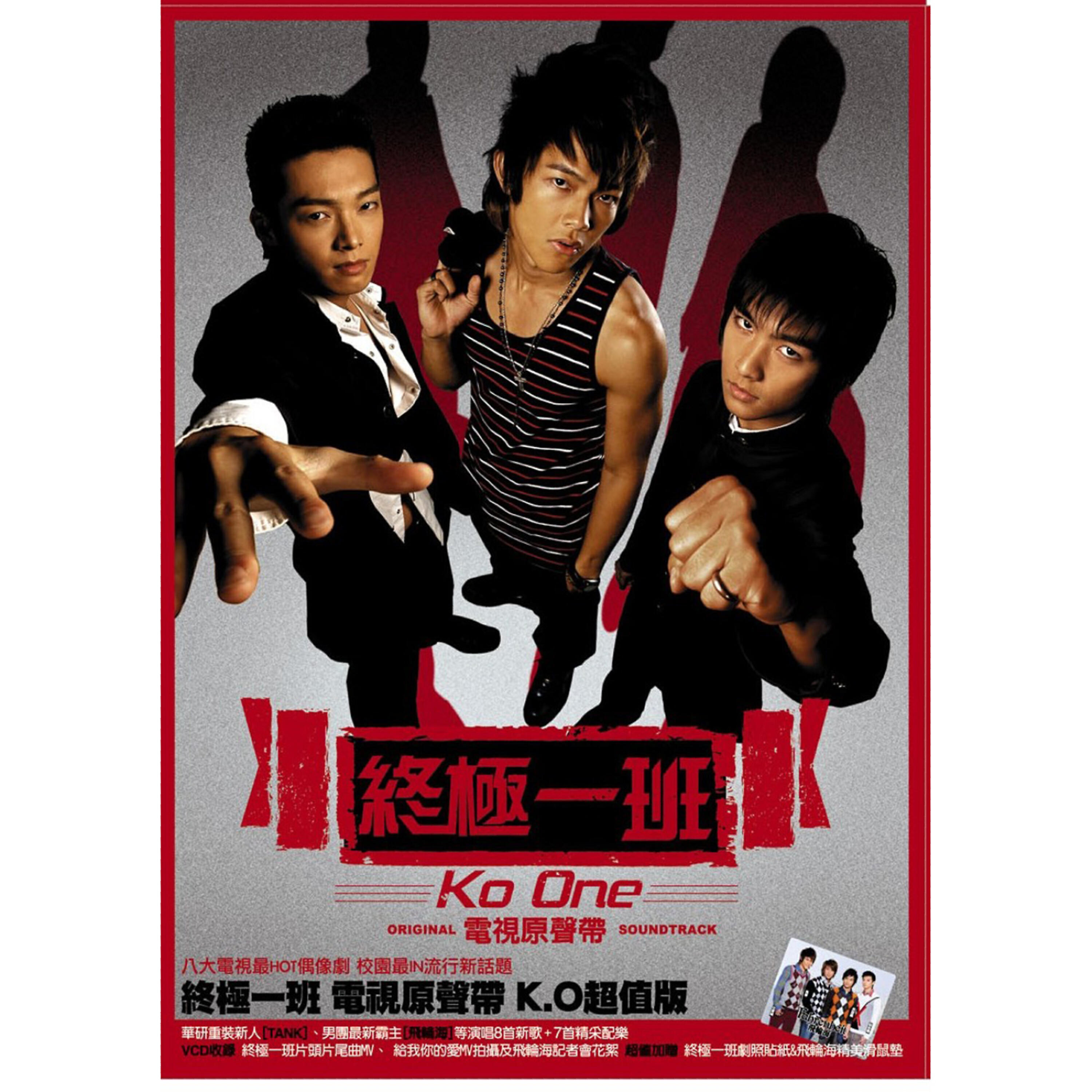Релиз KO One