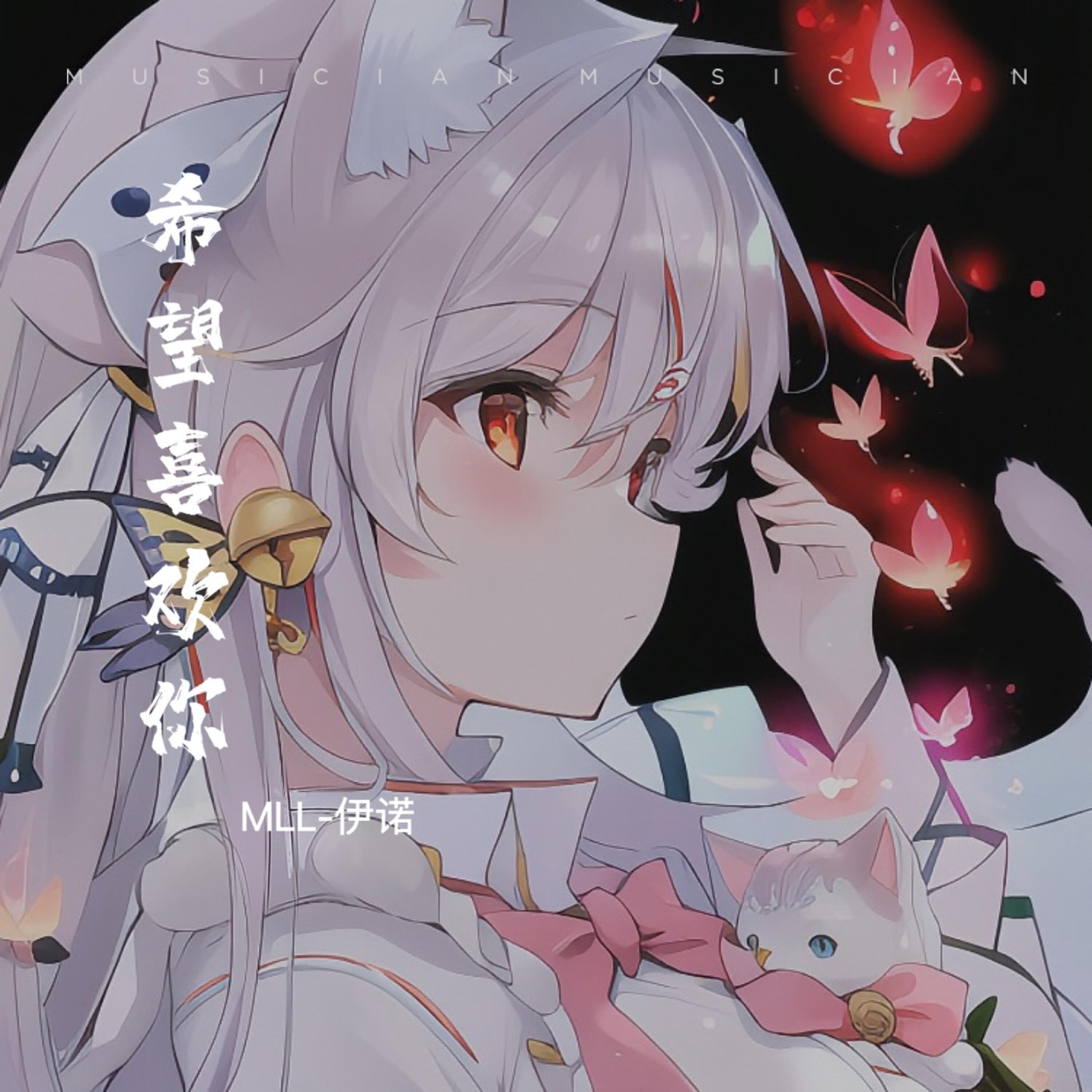 Релиз 希望喜欢你