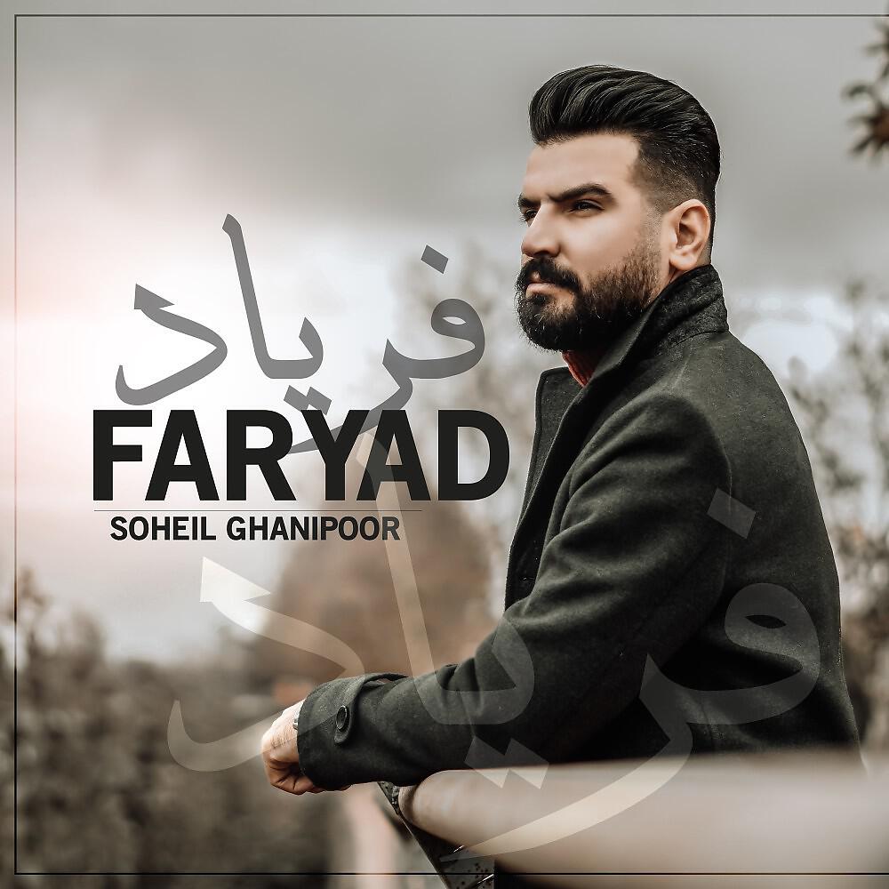 Релиз Faryad