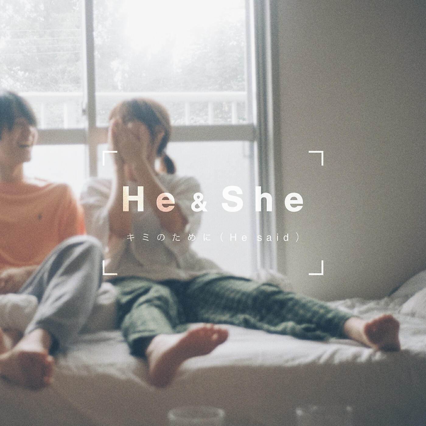Релиз Kimi No Tameni (He said)