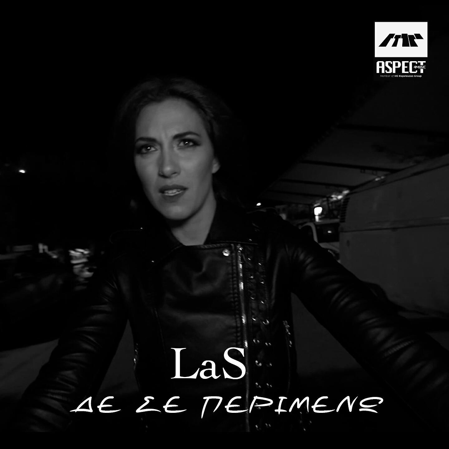 Релиз De Se Perimeno