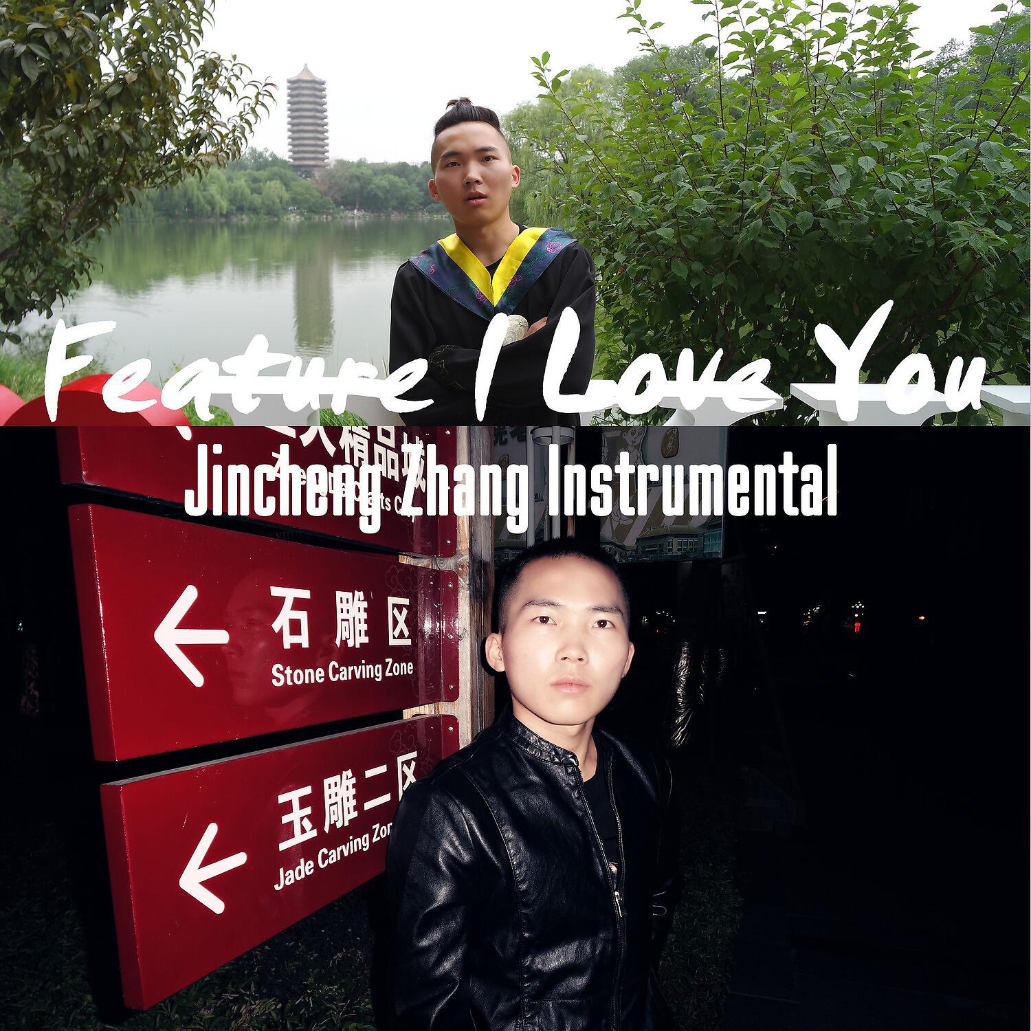 Релиз Feature I Love You