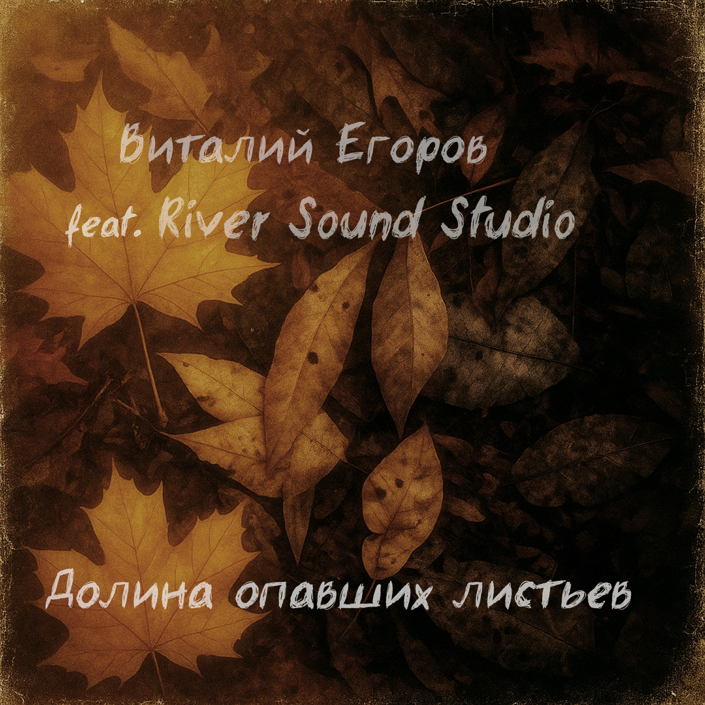 River Sound Studio