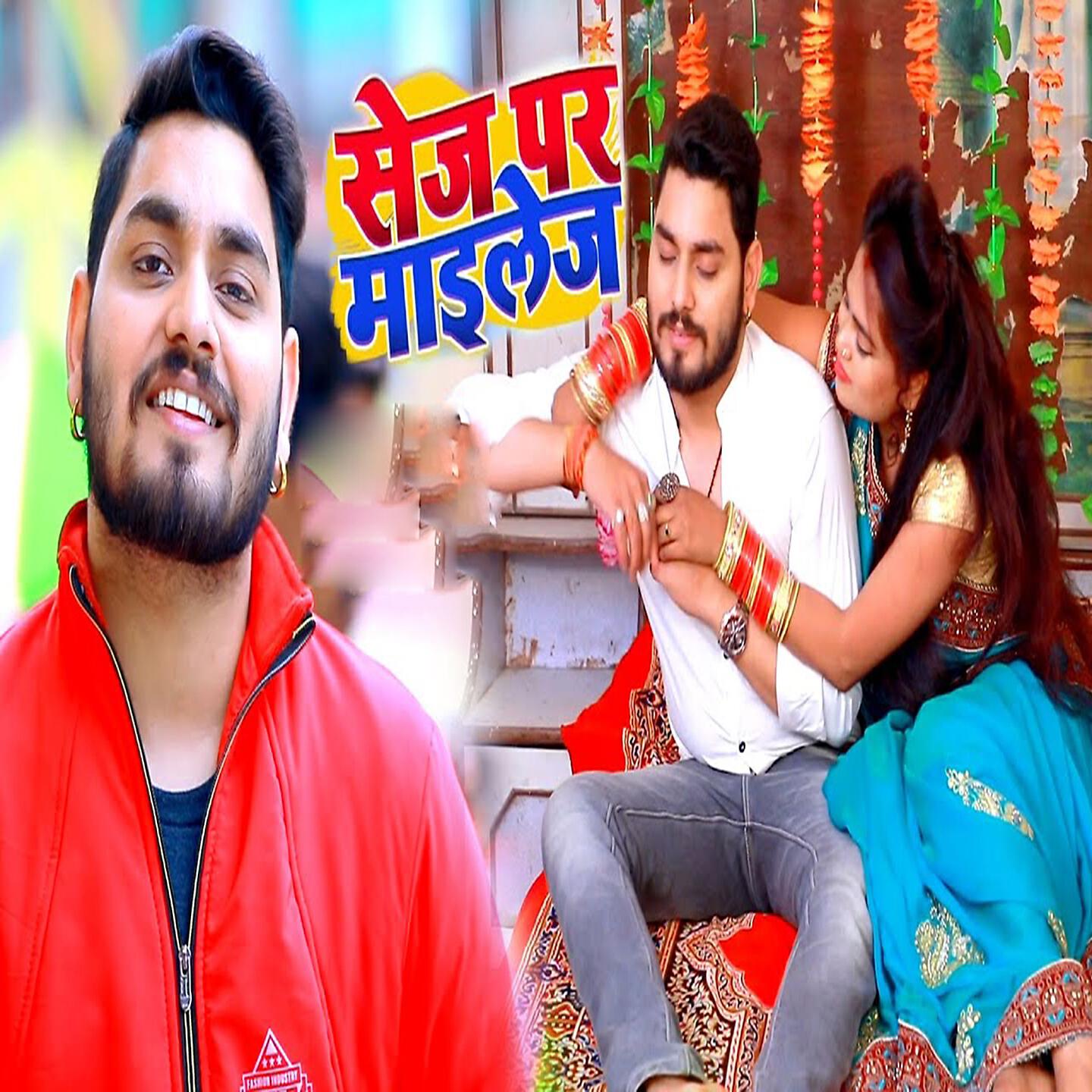 Релиз Sej Par Mailez