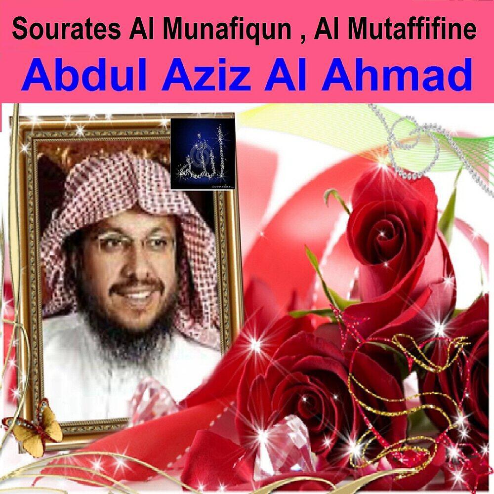 Релиз Sourates Al Munafiqun, Al Mutaffifine