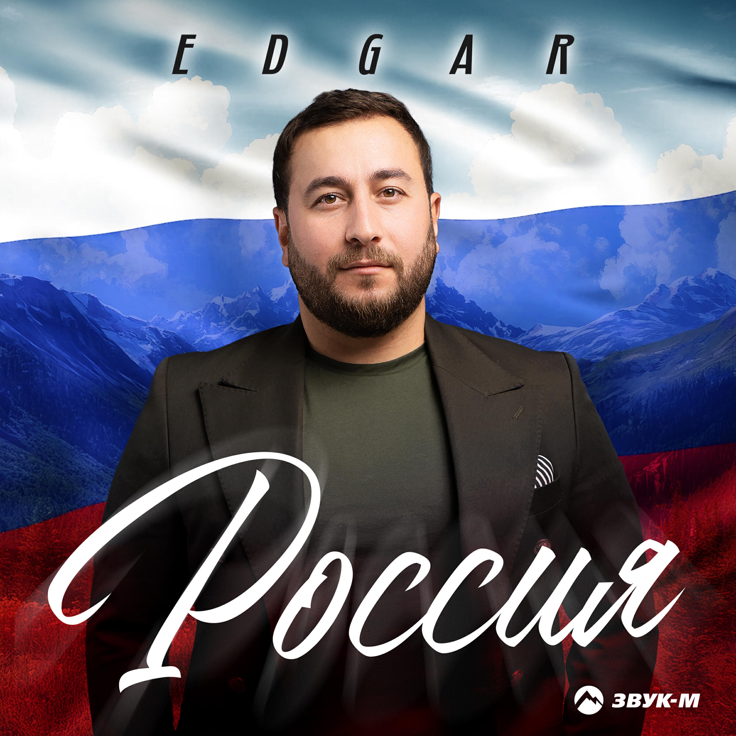 Релиз Россия