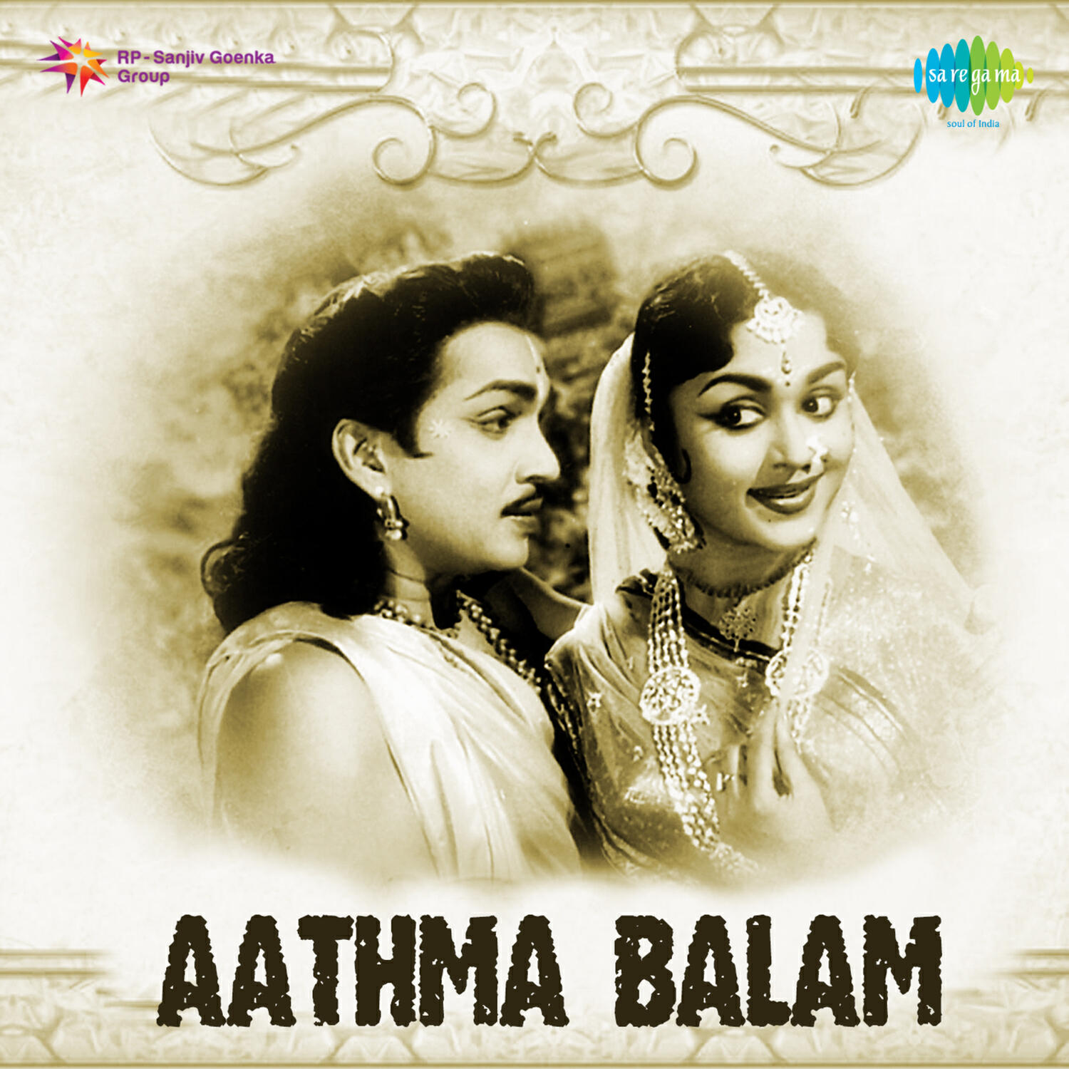 Релиз Aathma Balam