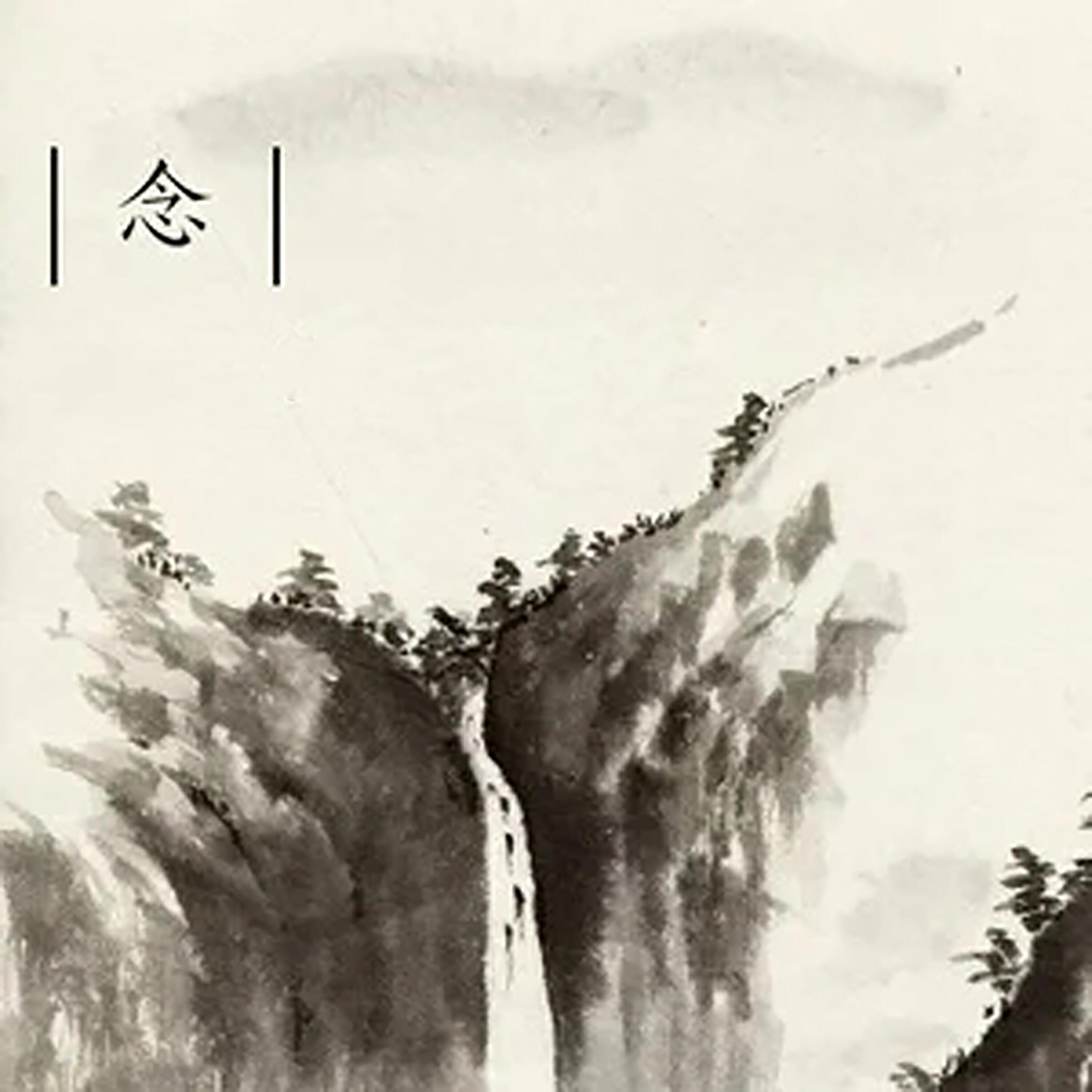 Релиз 念