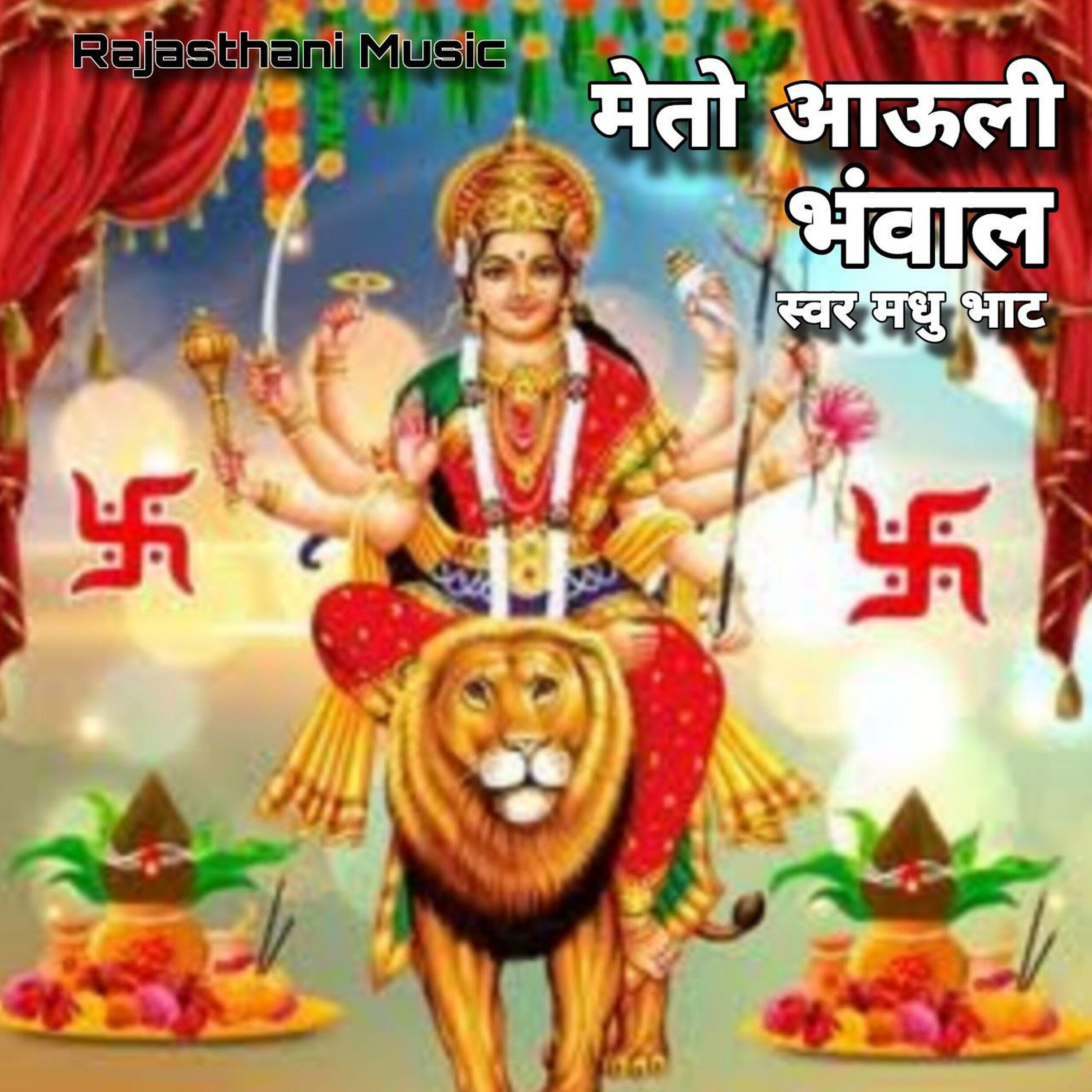 Madhu Bhat