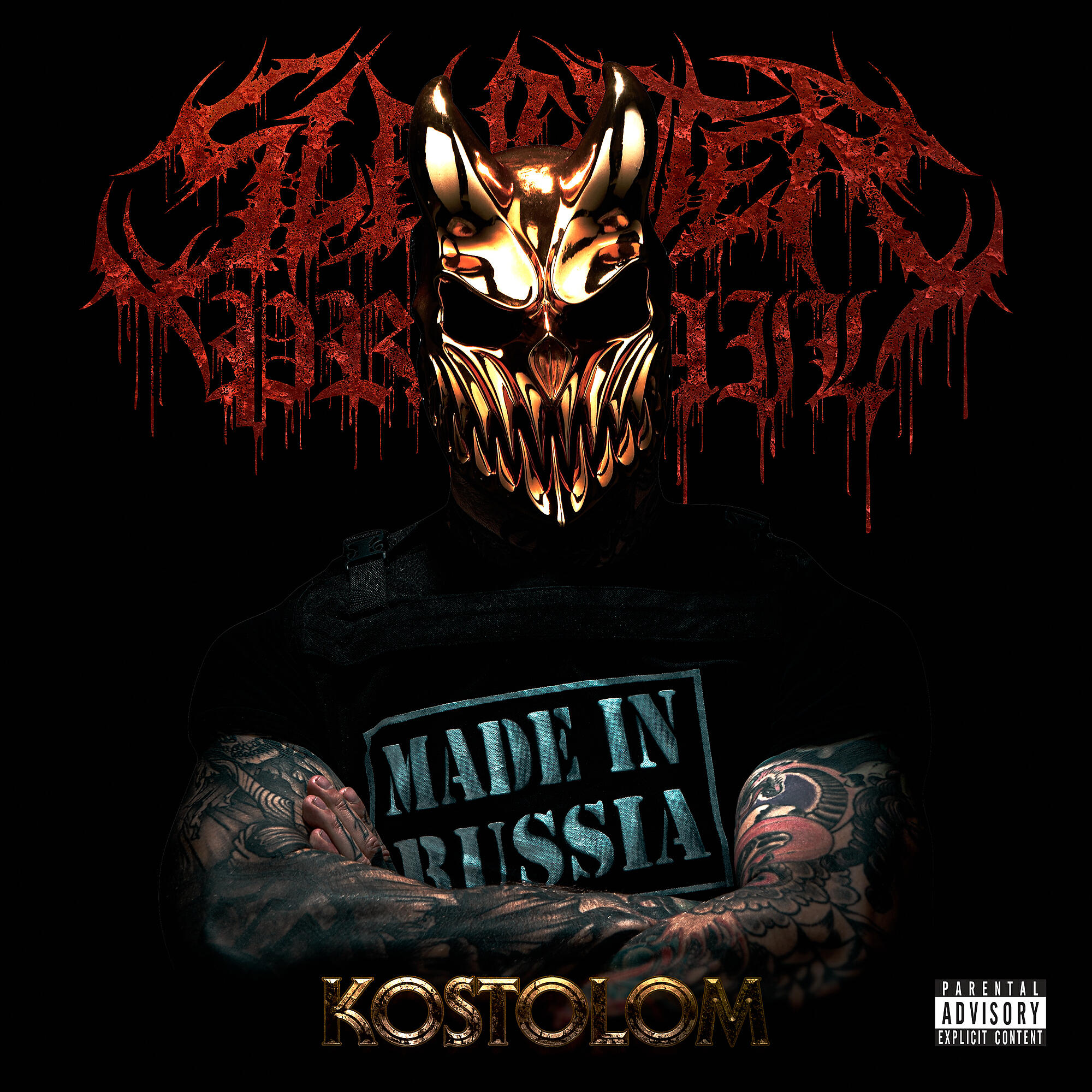 Релиз Kostolom