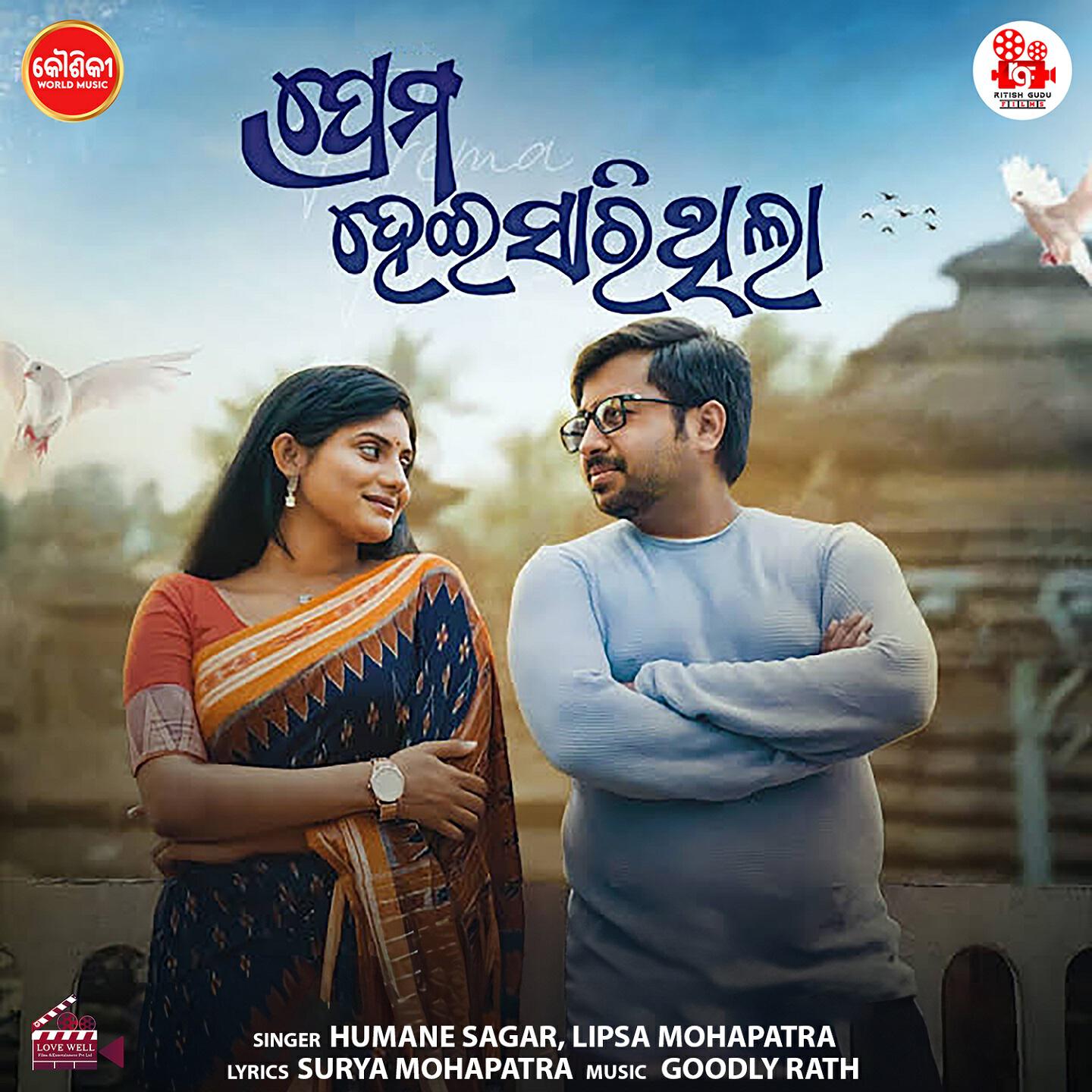 Lipsa Mohapatra