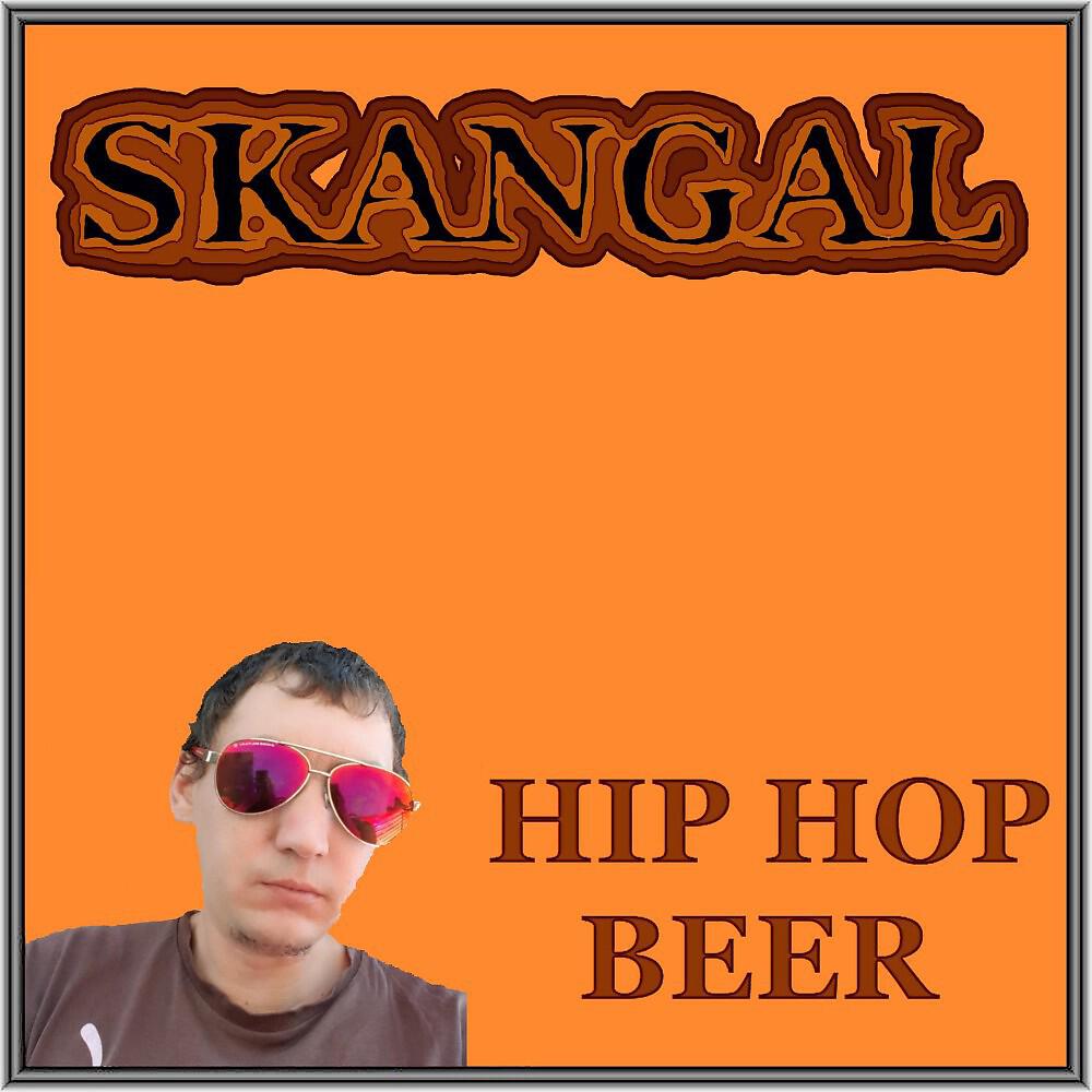 Релиз Hip Hop Beer