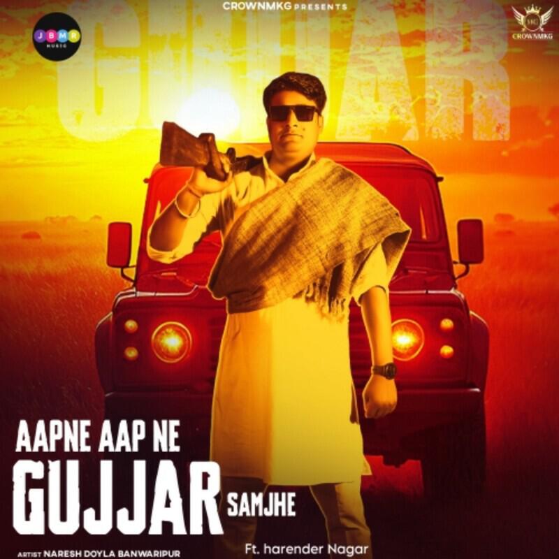 Релиз Apne Aap Ne Gujjar Samjhe
