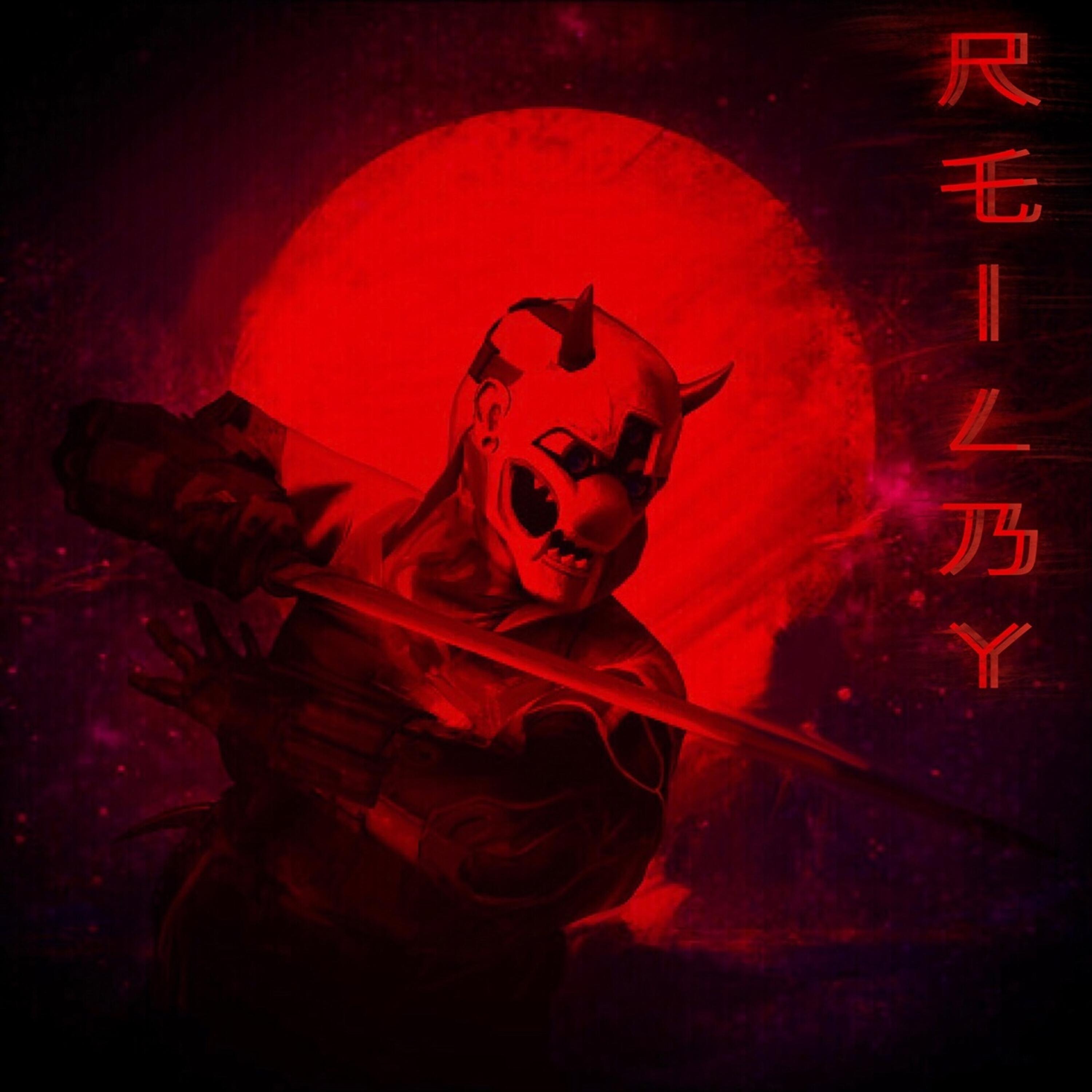 Релиз Reilby