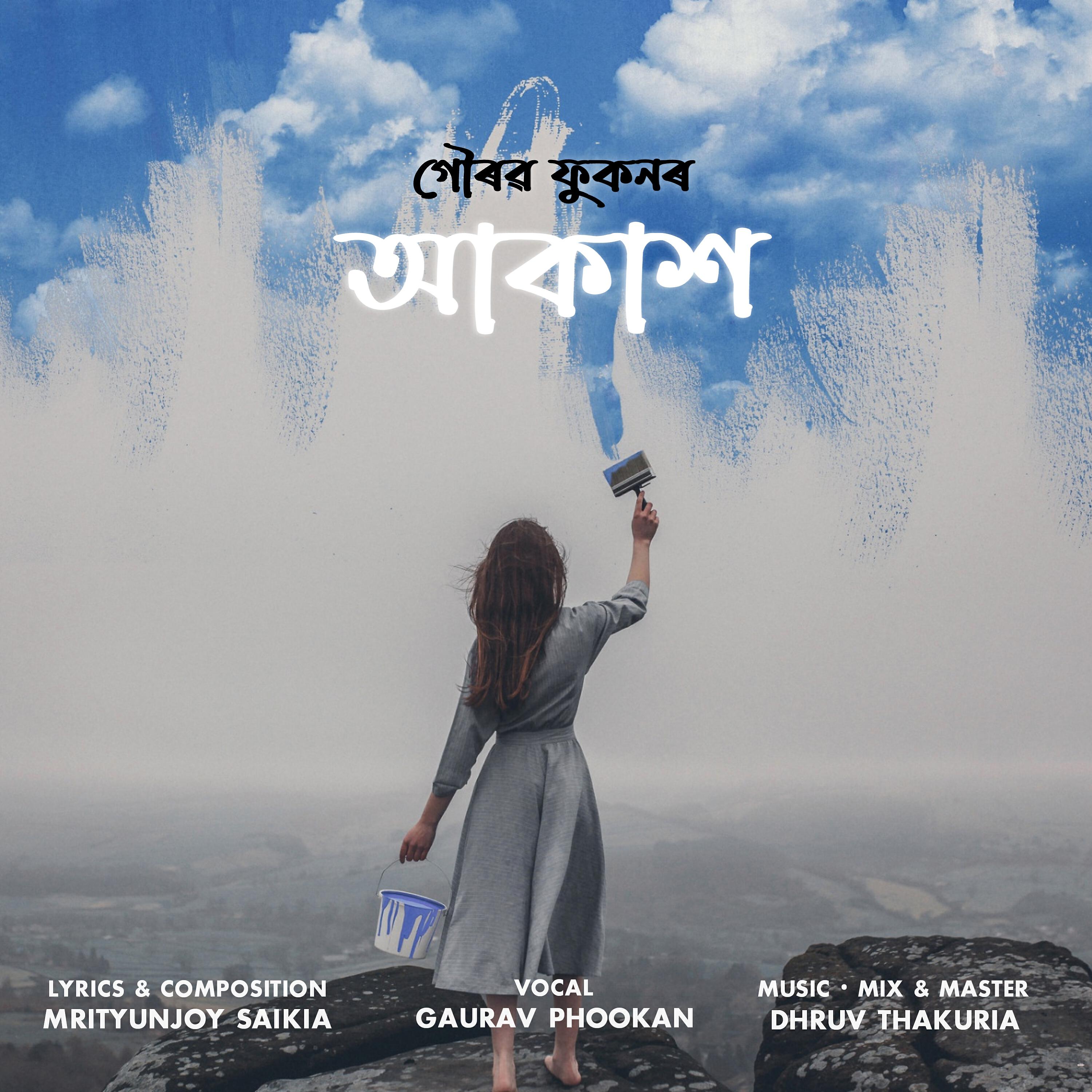 Релиз Akash