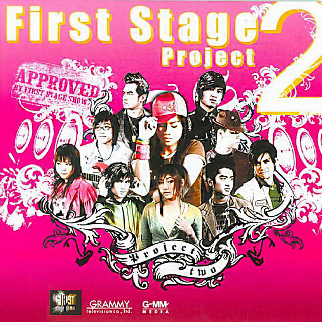Релиз First Stage Project 2